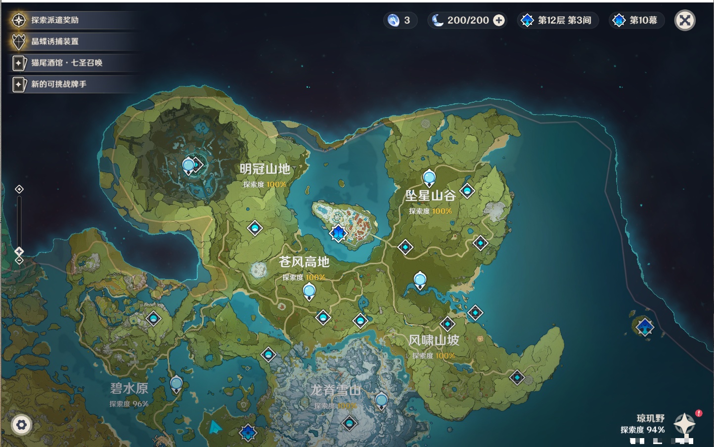 YSMK316725原神账号详情图12