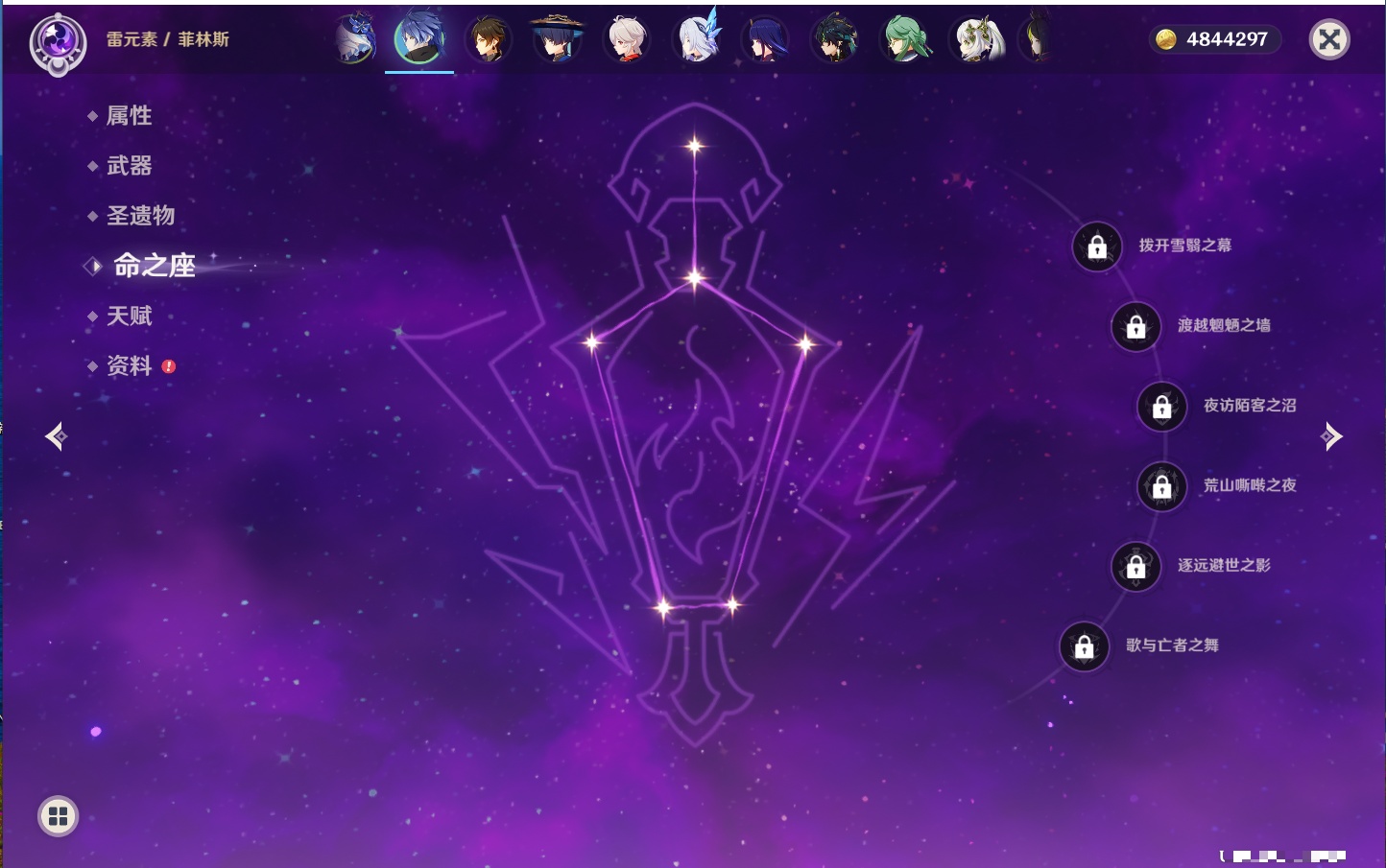 YSMK316896原神账号详情图17