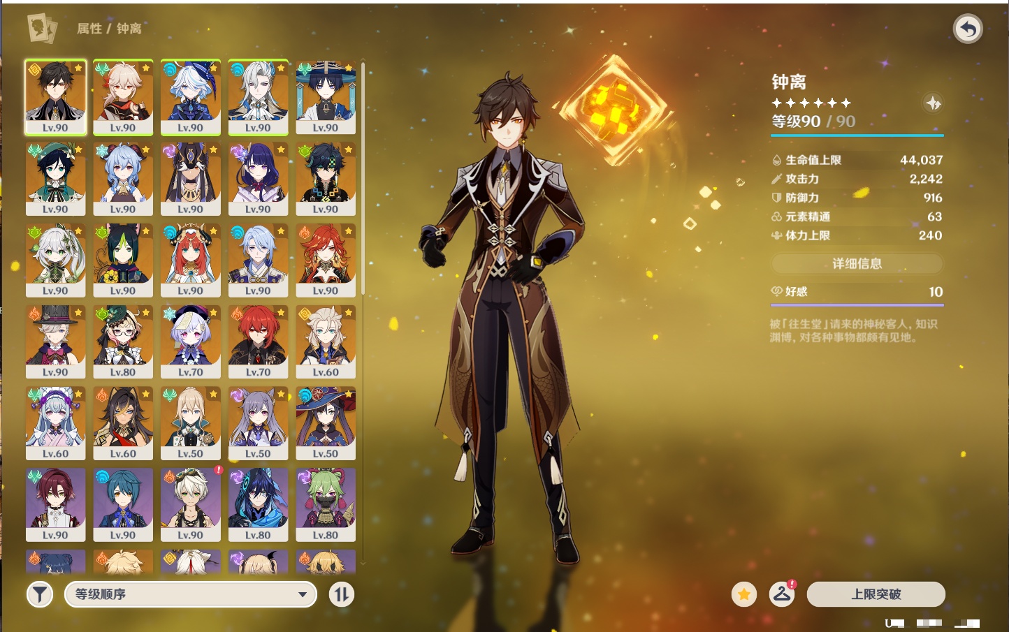 YSMK316895原神账号详情图67