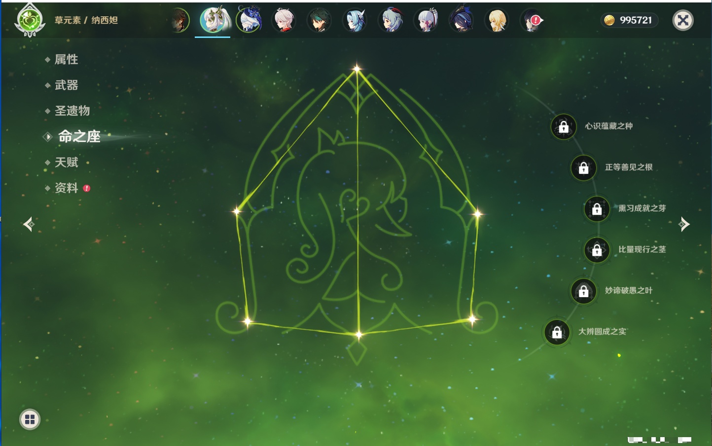 YSMK316714原神账号详情图35