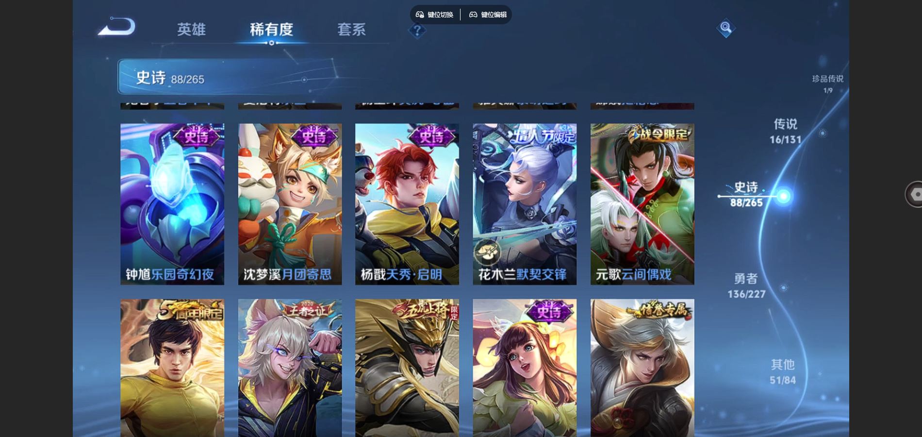 WZCMW424937王者荣耀账号详情图15 WZCMW424937王者荣耀账号详情图15