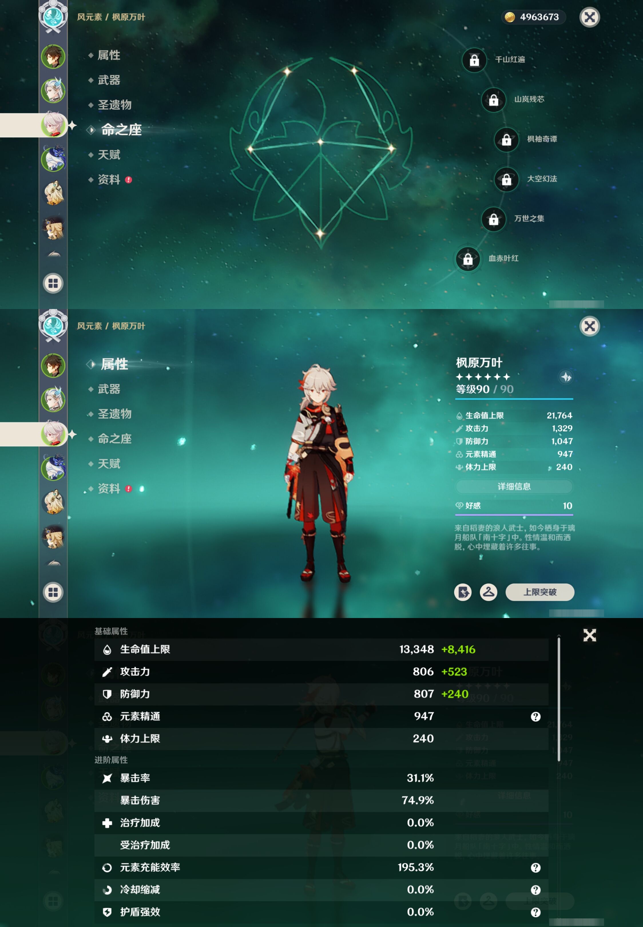 YSMK316715原神账号详情图11