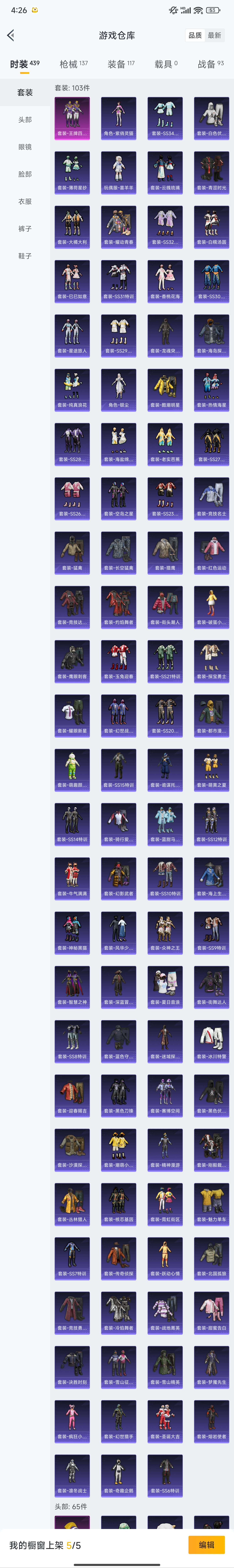 HPZM3449222和平精英账号详情图7