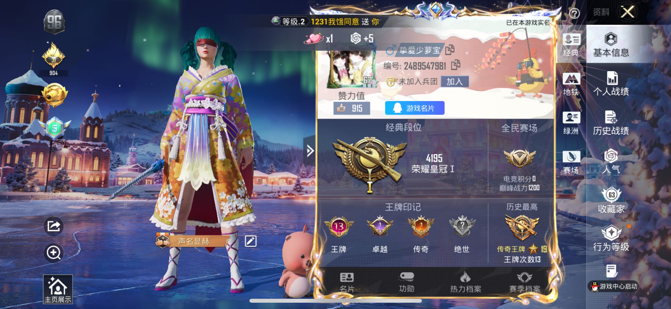 HPSJ3450130和平精英账号详情图3 HPSJ3450130和平精英账号详情图3