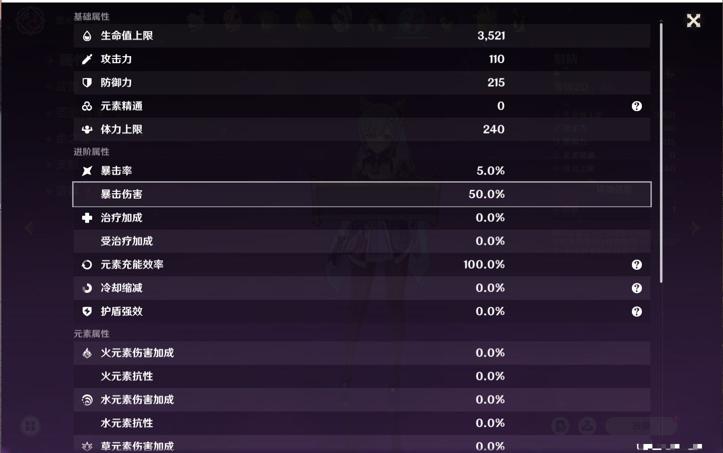 YSMK316889原神账号详情图52