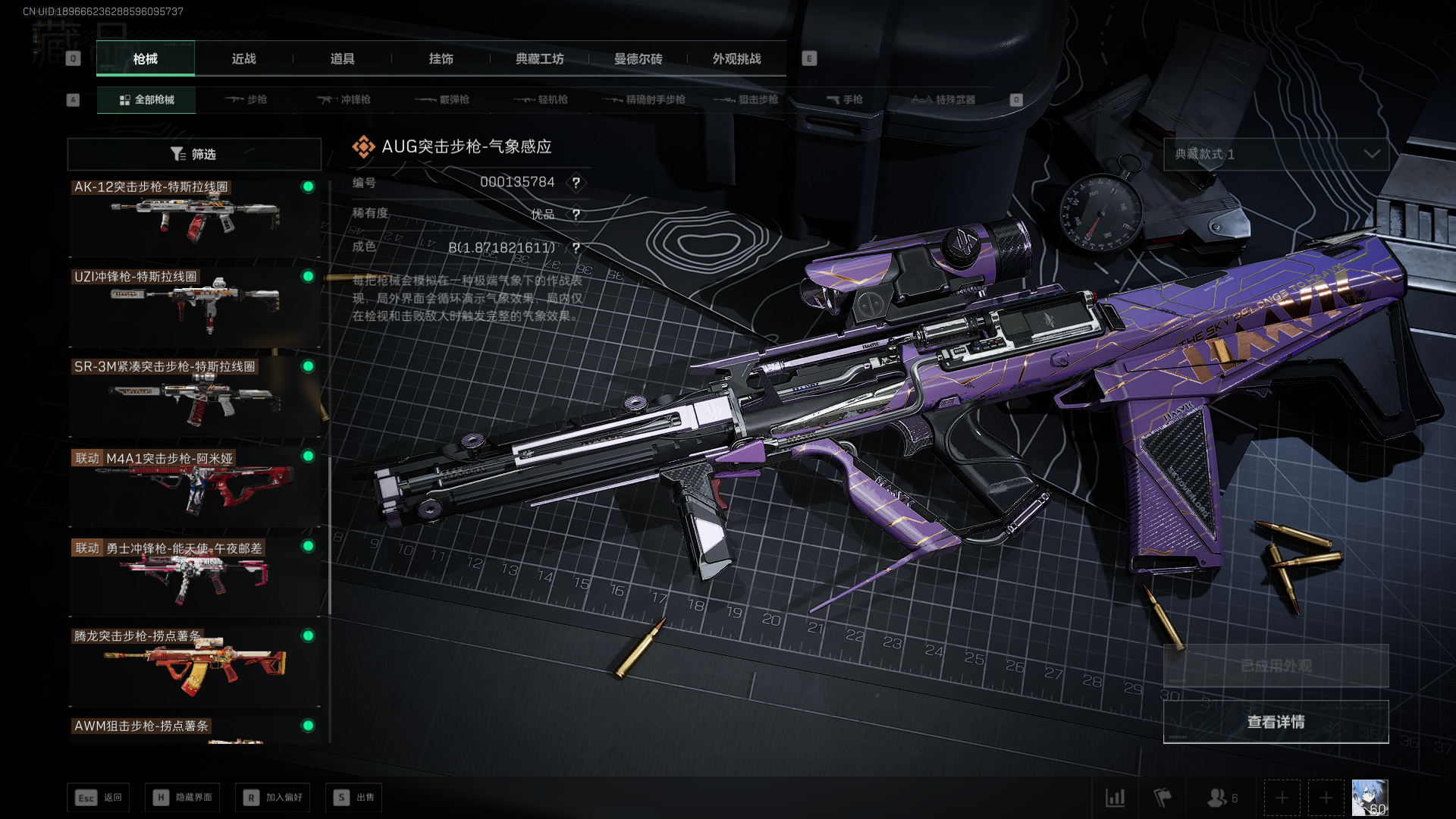 SJZCMW397907三角洲行动账号详情图17