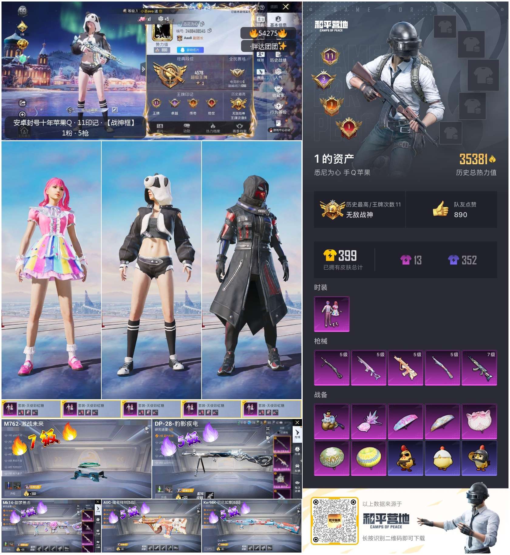 HPSJ3446314和平精英账号详情图4