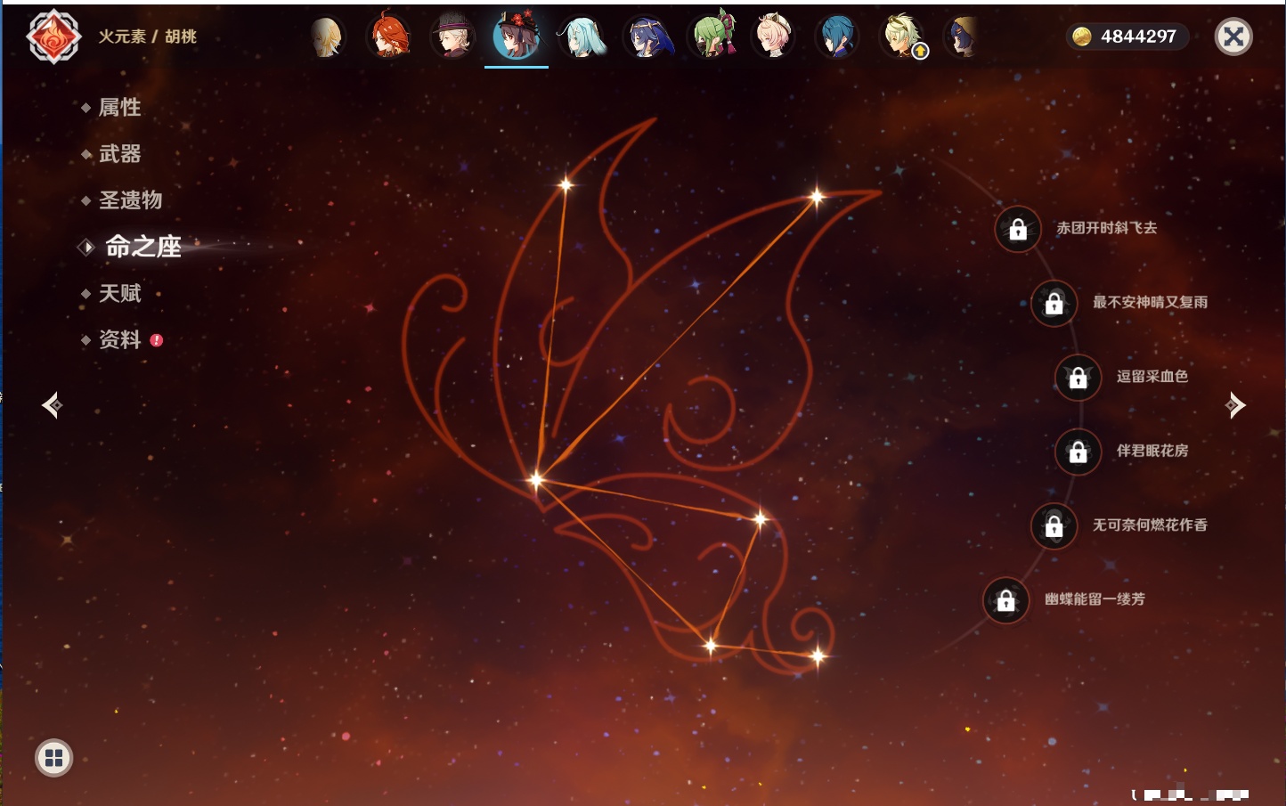 YSMK316896原神账号详情图60