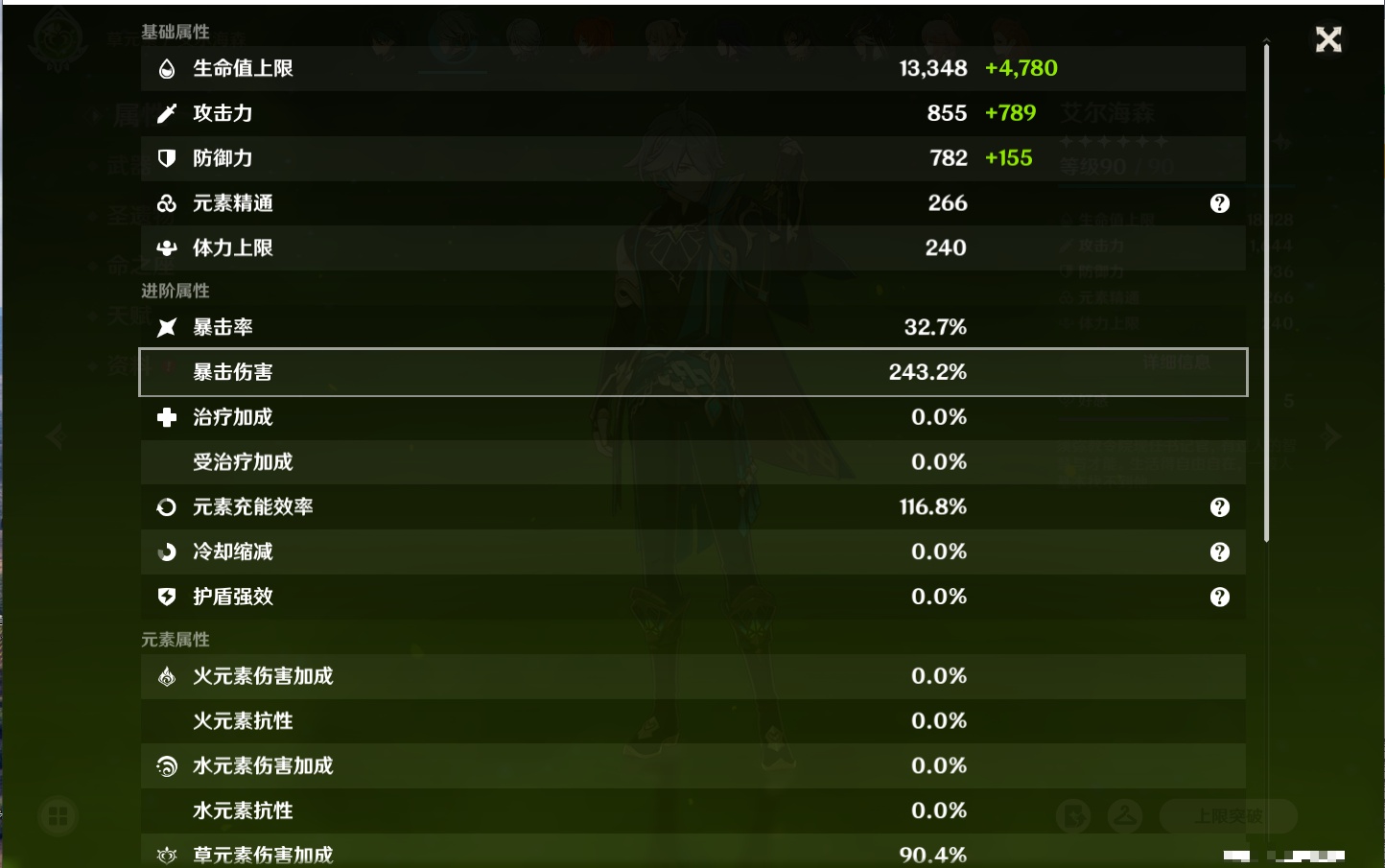 YSMK316722原神账号详情图16