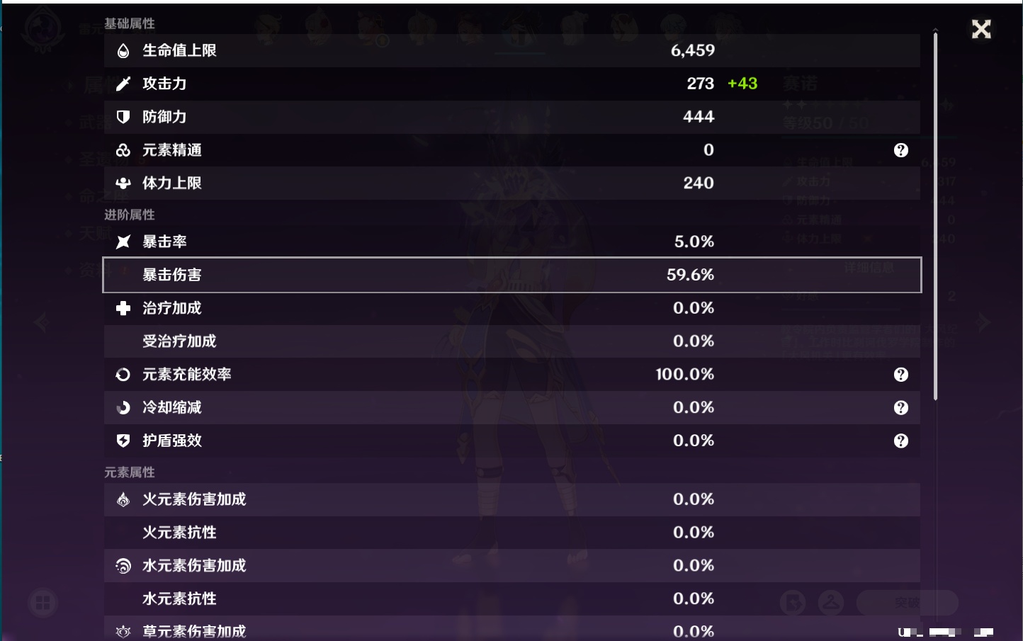 YSMK316728原神账号详情图21