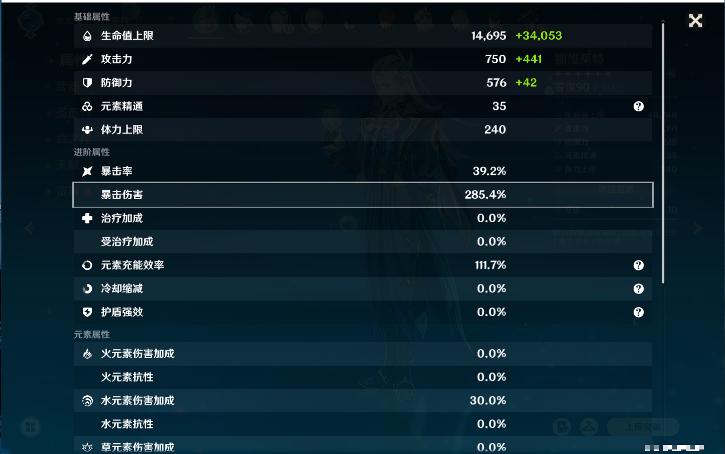 YSMK316897原神账号详情图66