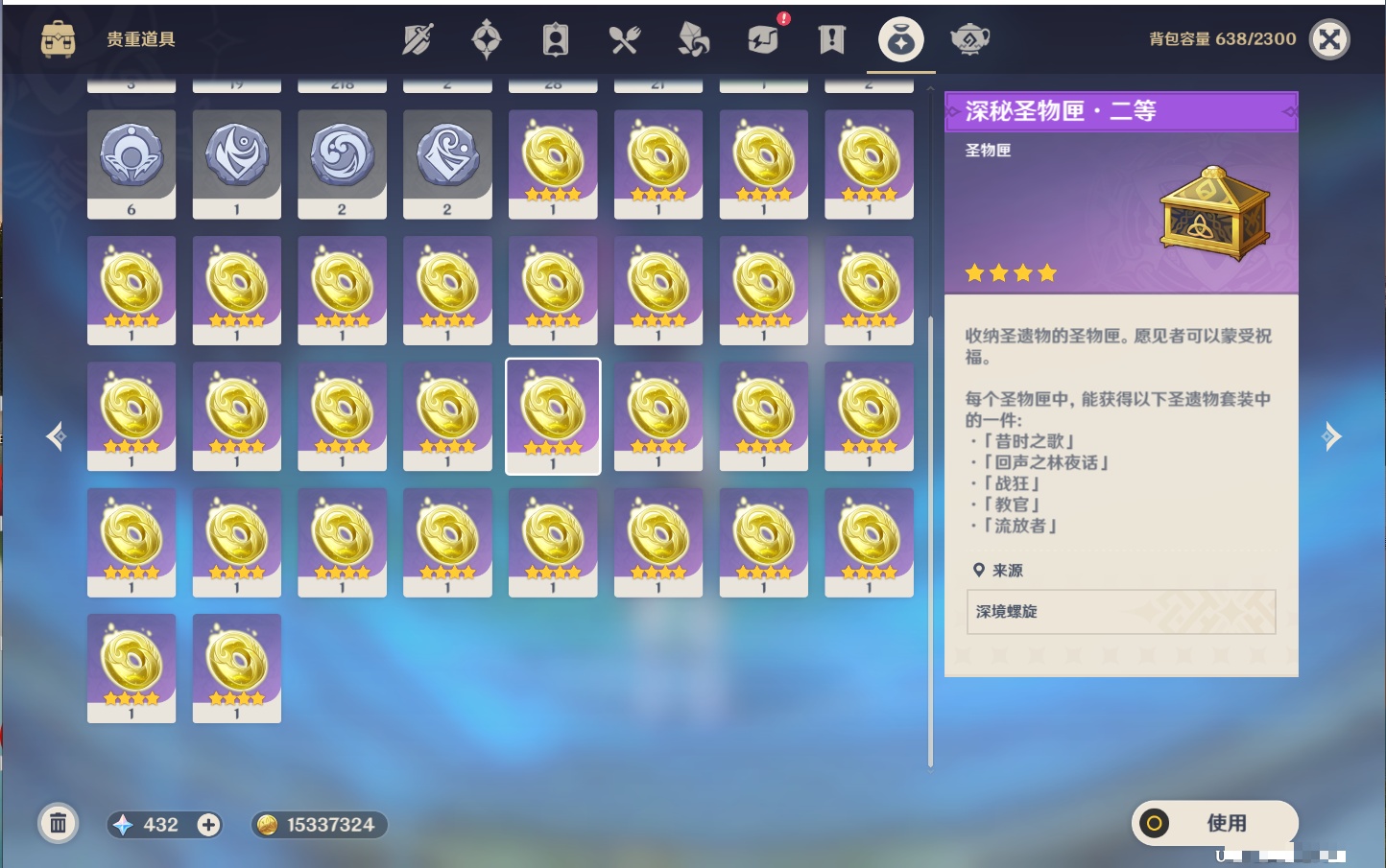 YSMK316719原神账号详情图18