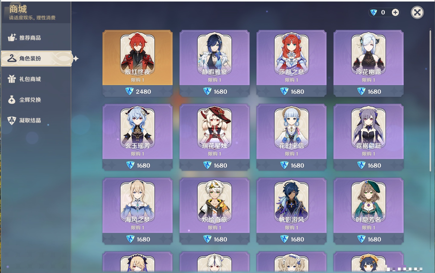 YSMK316886原神账号详情图53