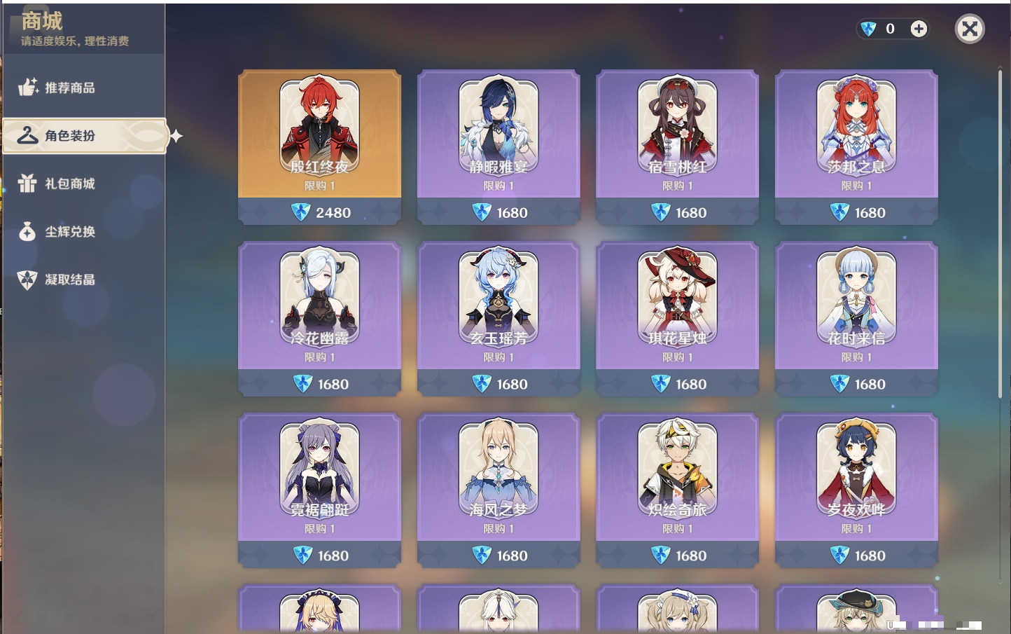 YSMK316895原神账号详情图23