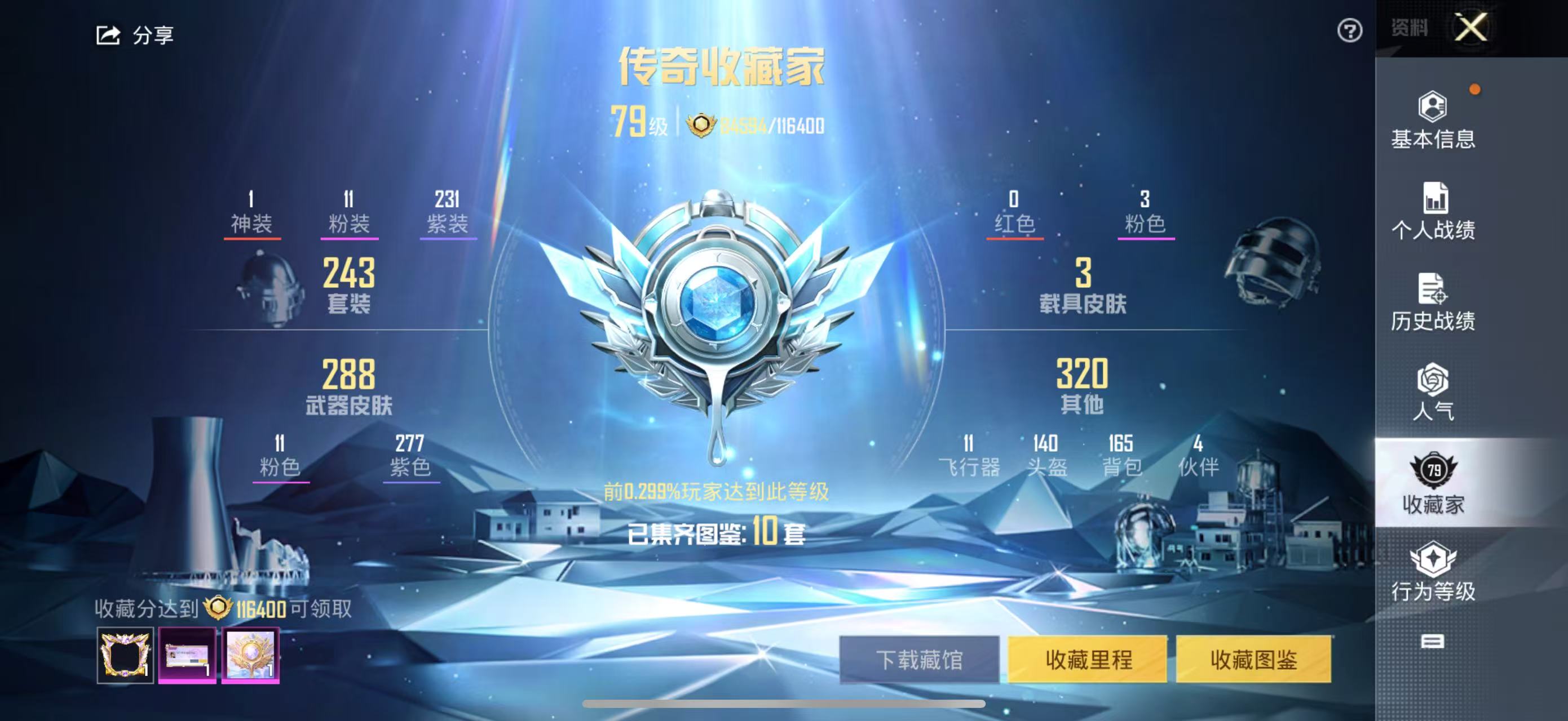 HPSJ3446310和平精英账号详情图4