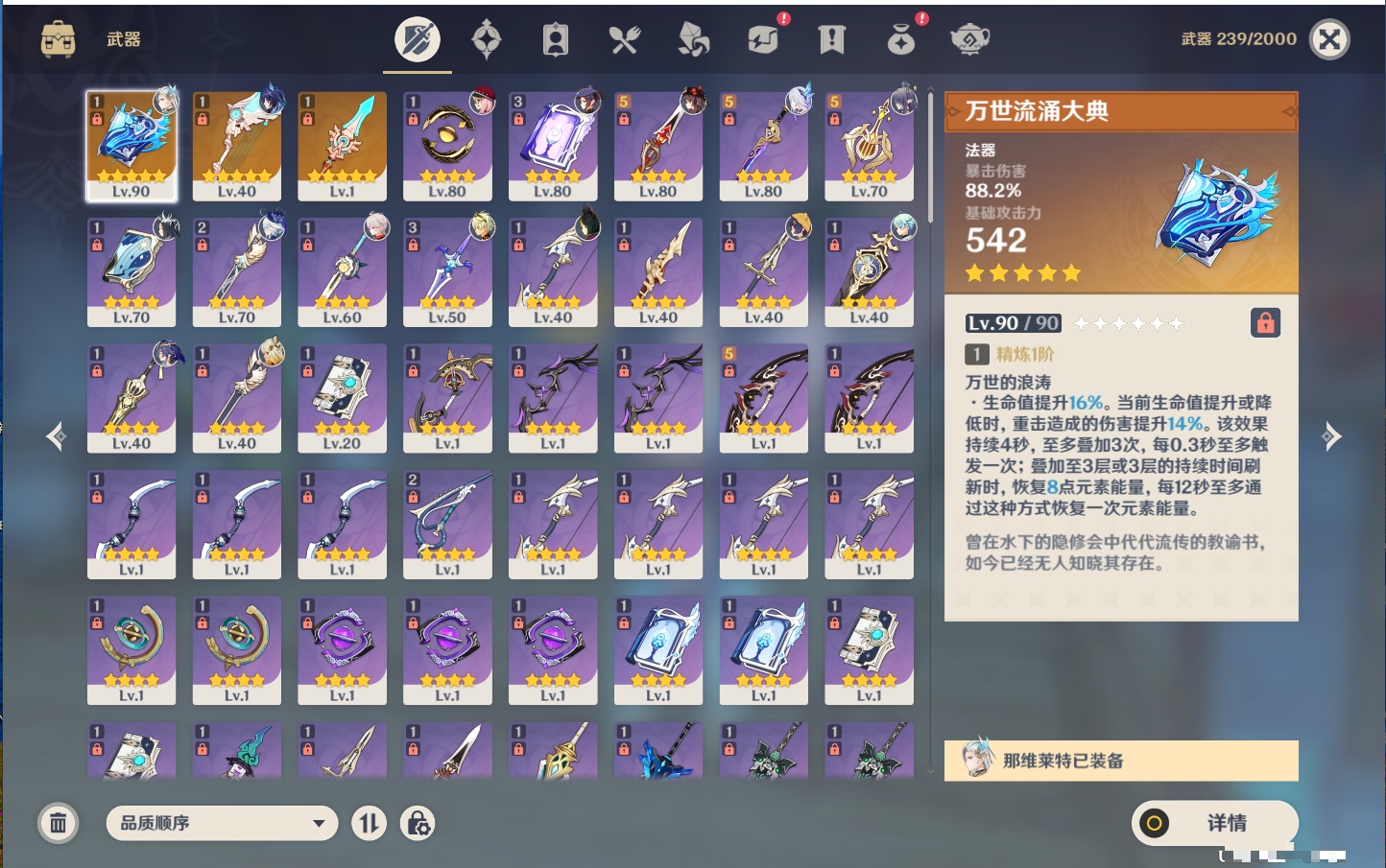 YSMK316892原神账号详情图12