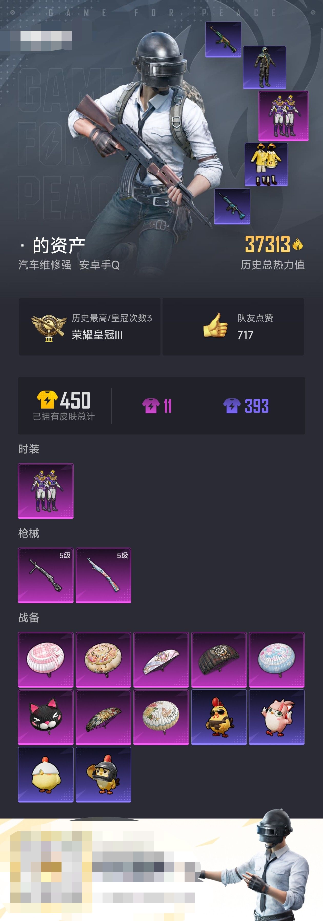 HPZM3449222和平精英账号详情图2