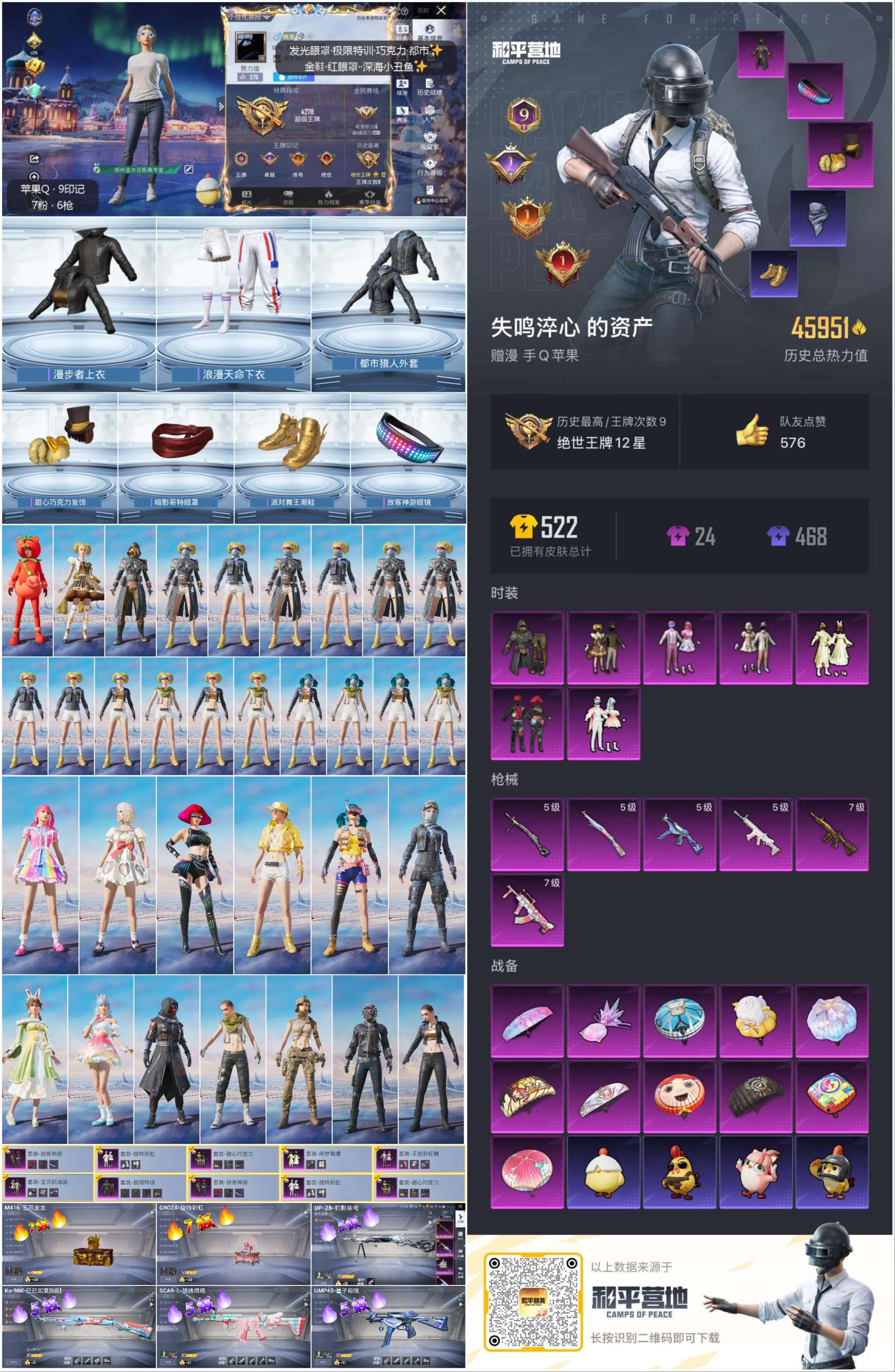 HPSJ3446280和平精英账号详情图4