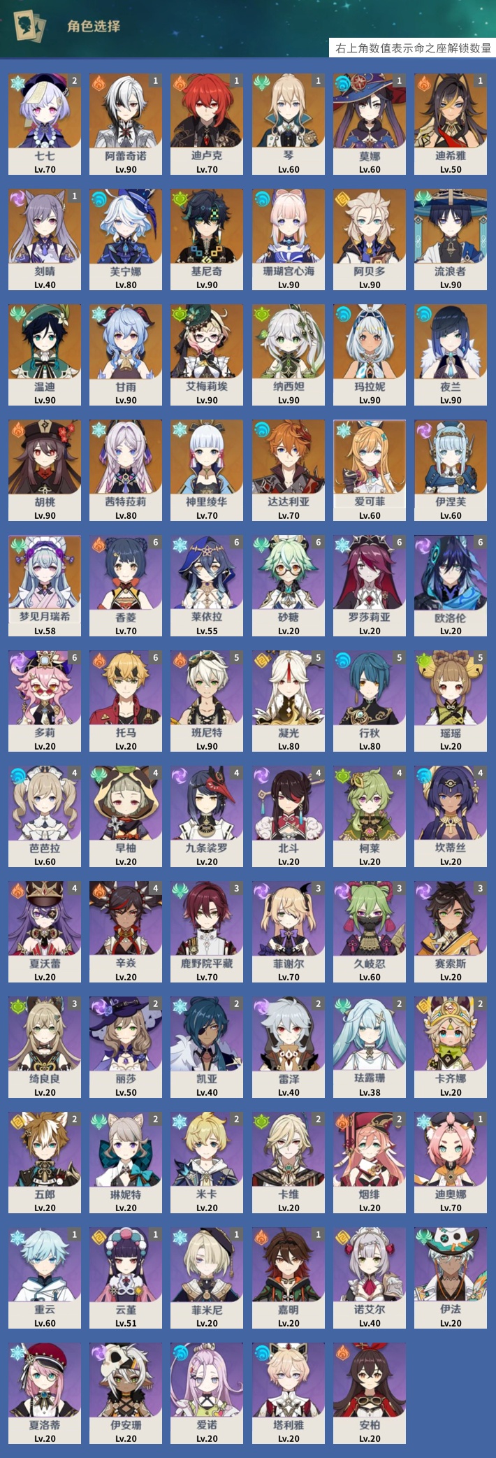 YSMK316881原神账号详情图3