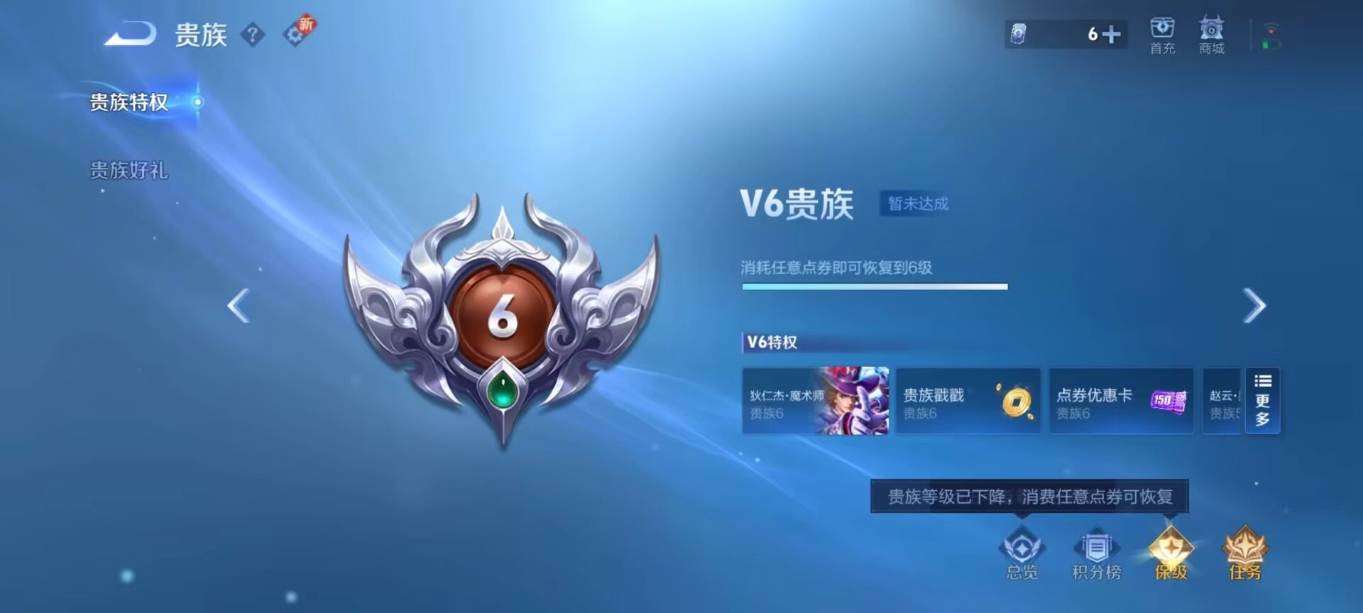 WZCMW415904王者荣耀账号详情图4 WZCMW415904王者荣耀账号详情图4