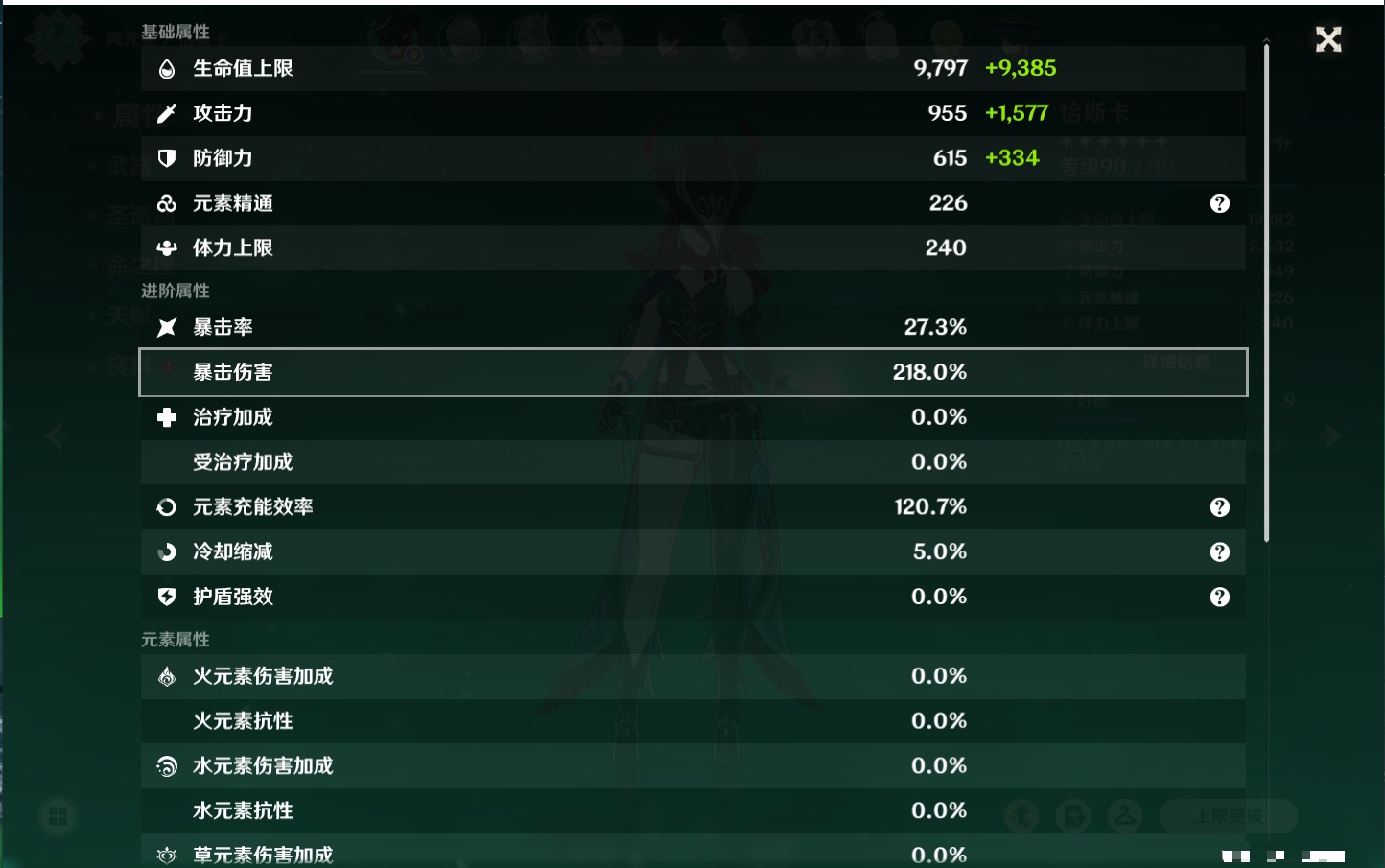 YSMK316891原神账号详情图20 YSMK316891原神账号详情图20