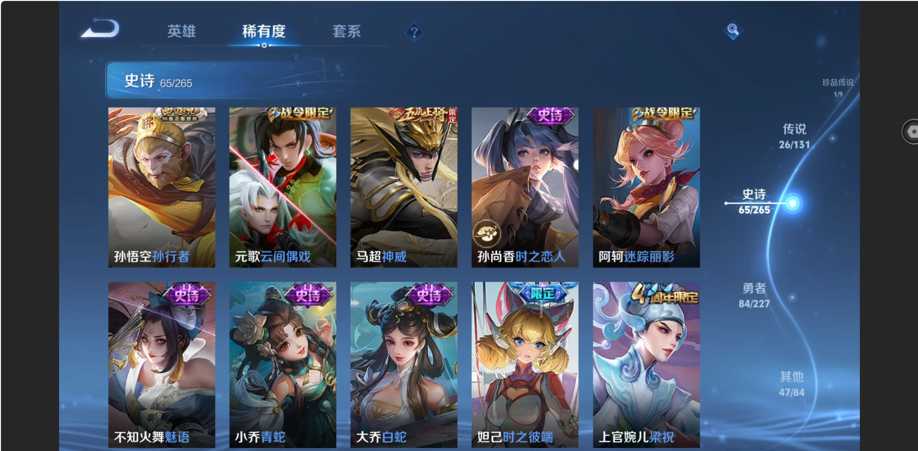 WZZM3469833王者荣耀账号详情图11