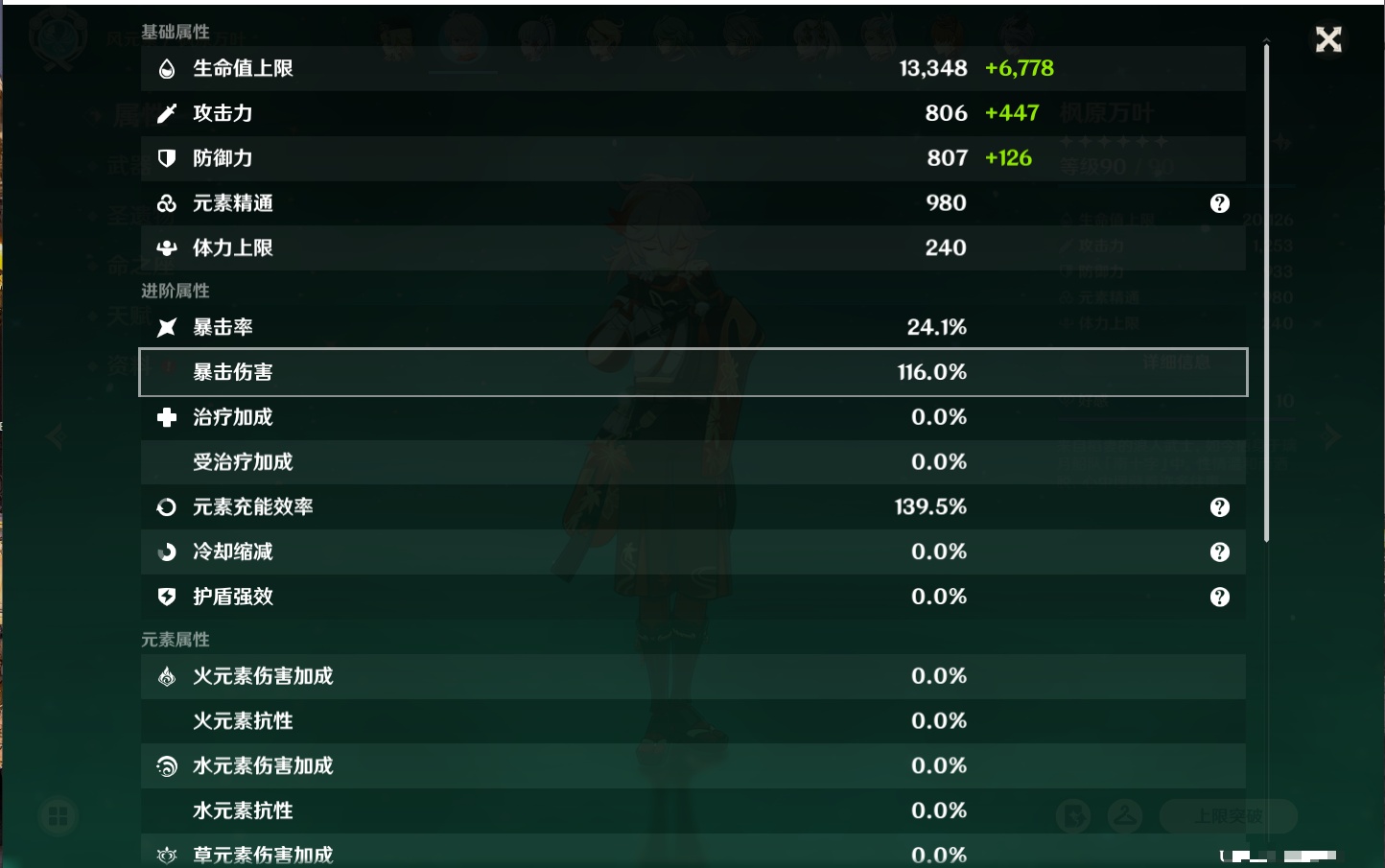 YSMK316729原神账号详情图36