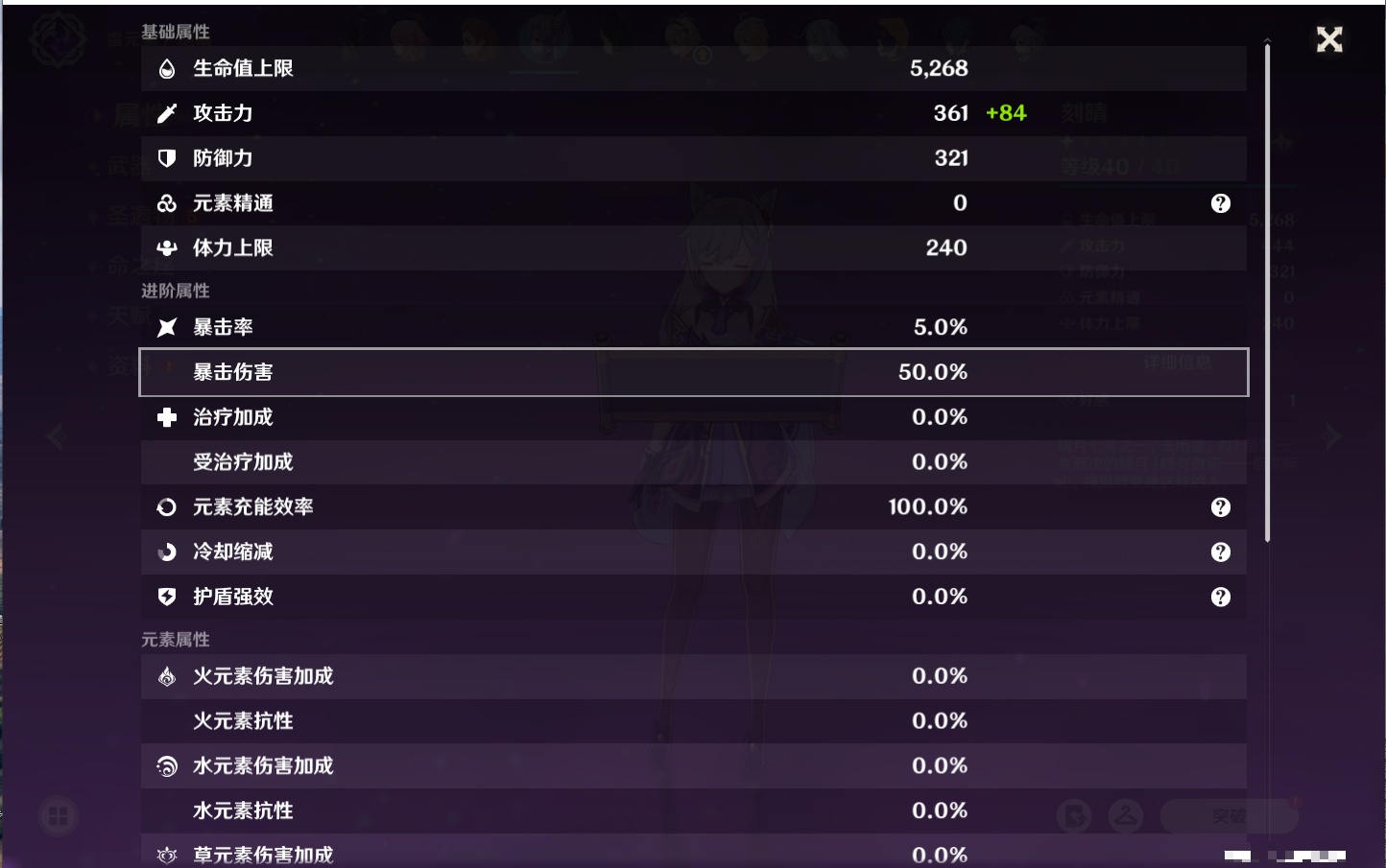 YSMK316722原神账号详情图7