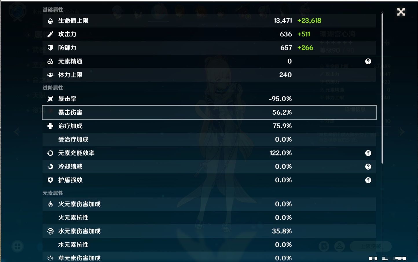 YSMK316725原神账号详情图76