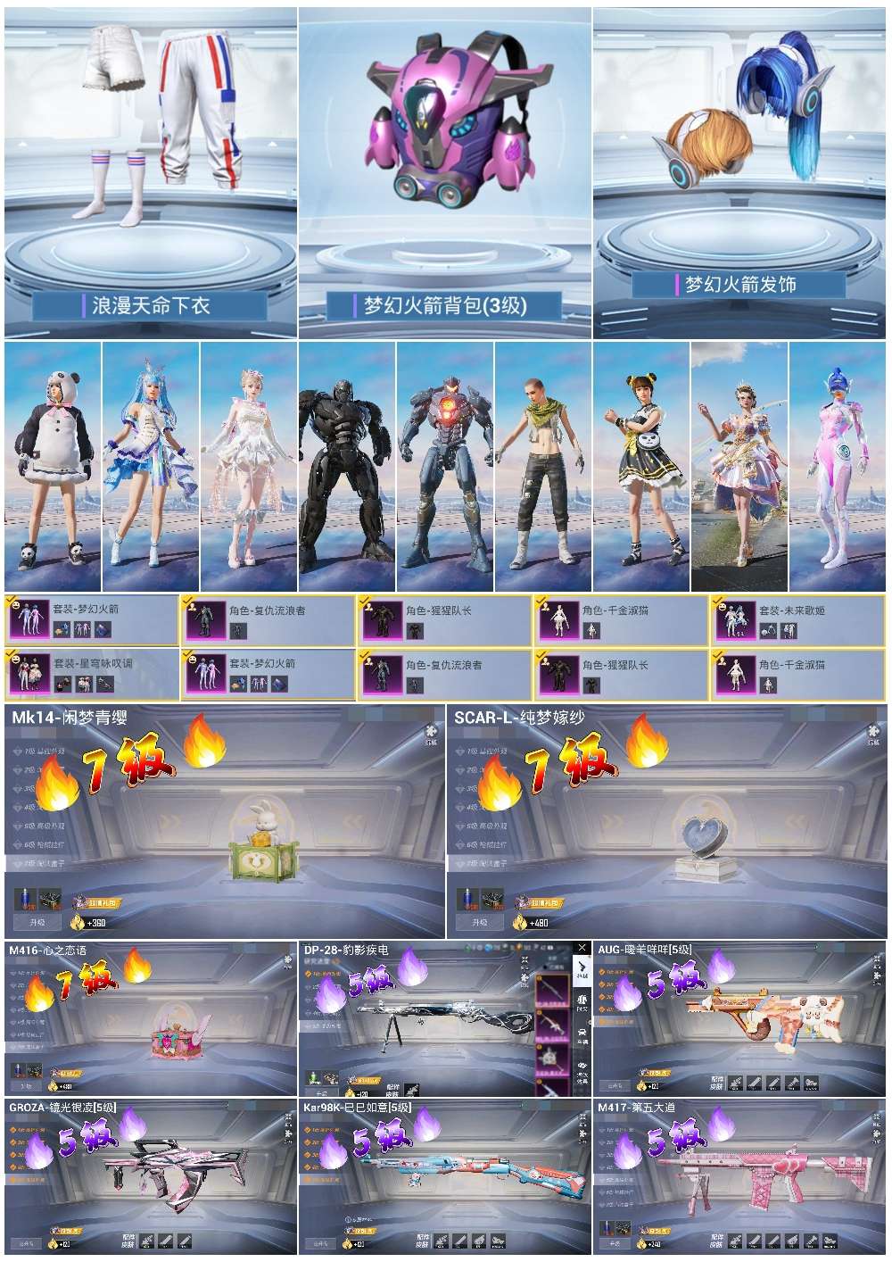 HPSJ3446324和平精英账号详情图4