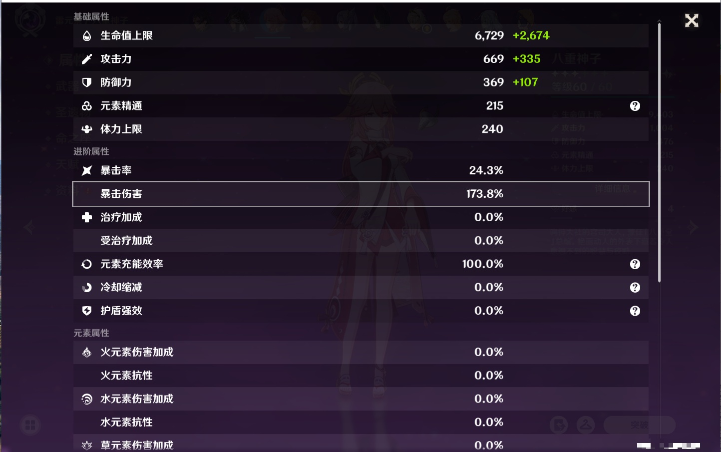 YSMK316722原神账号详情图27