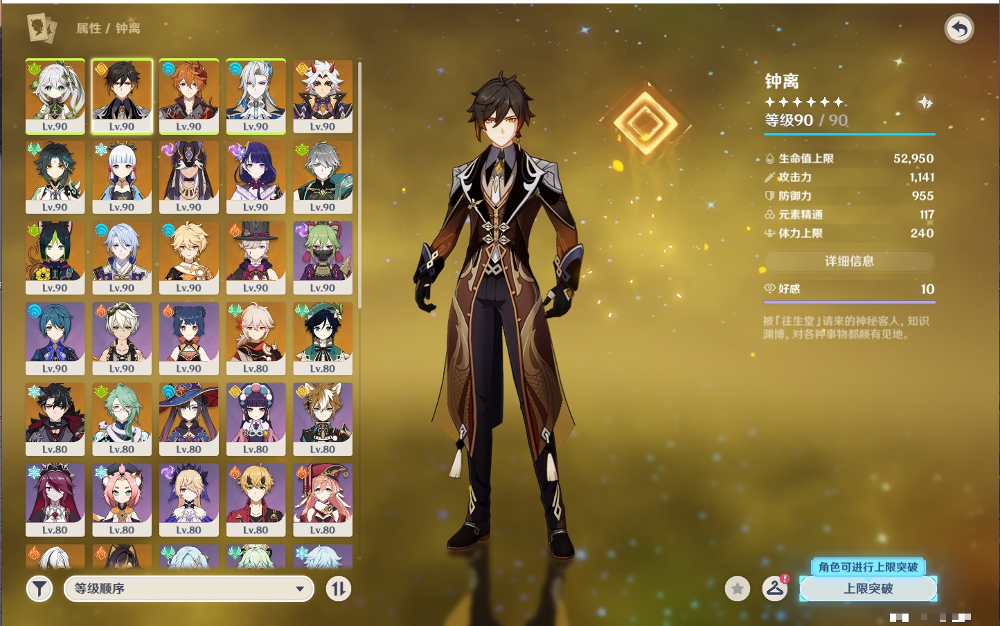 YSMK316893原神账号详情图14