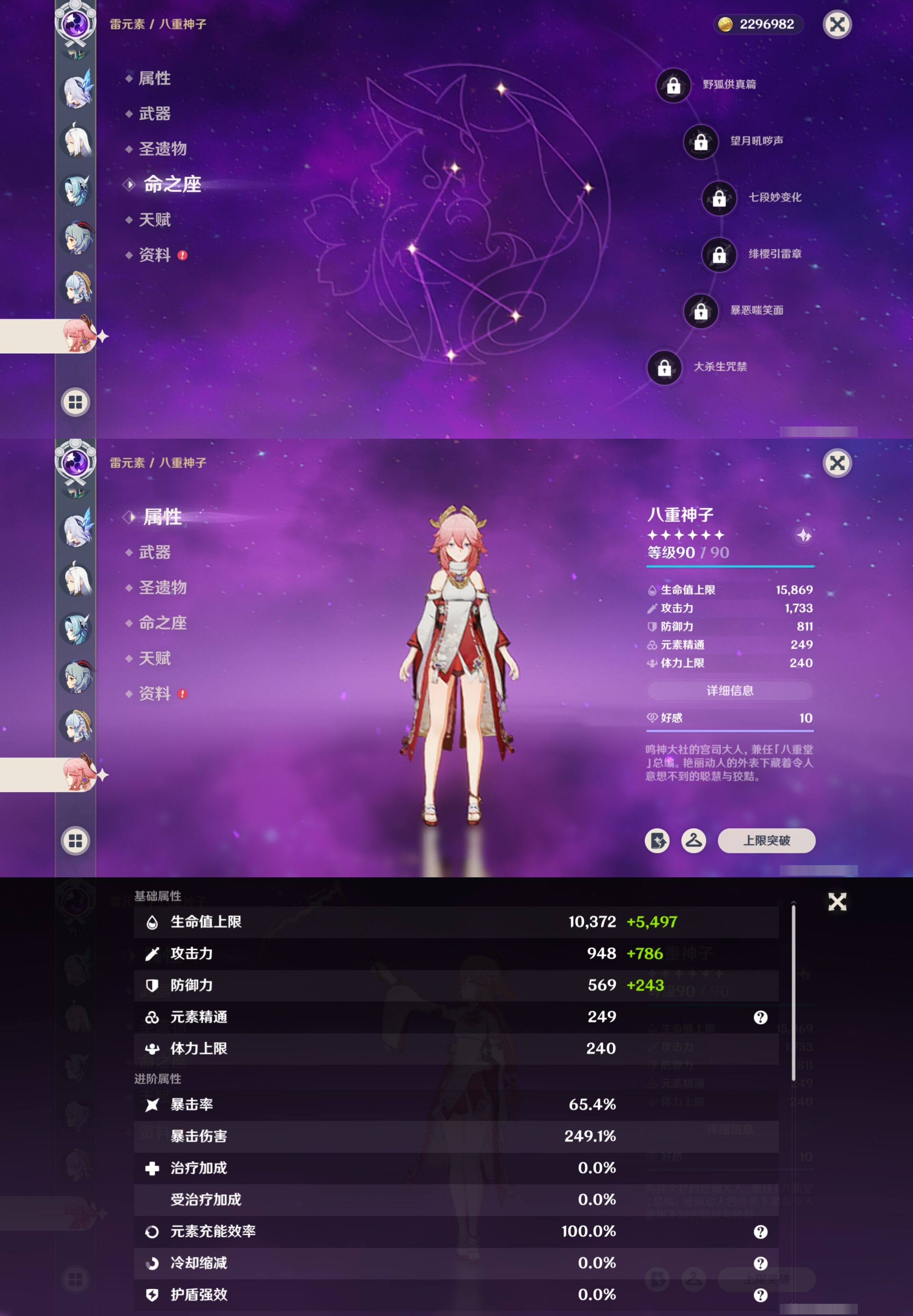 YSMK316884原神账号详情图25