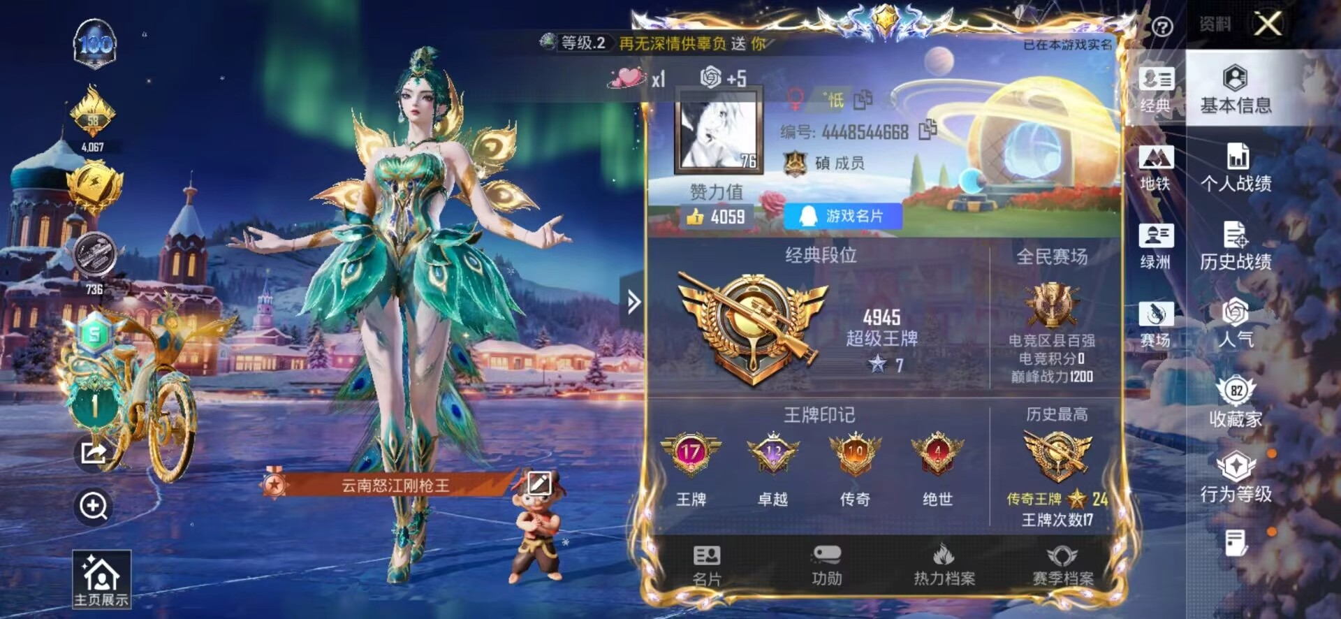 HPSJ3450175和平精英账号详情图2