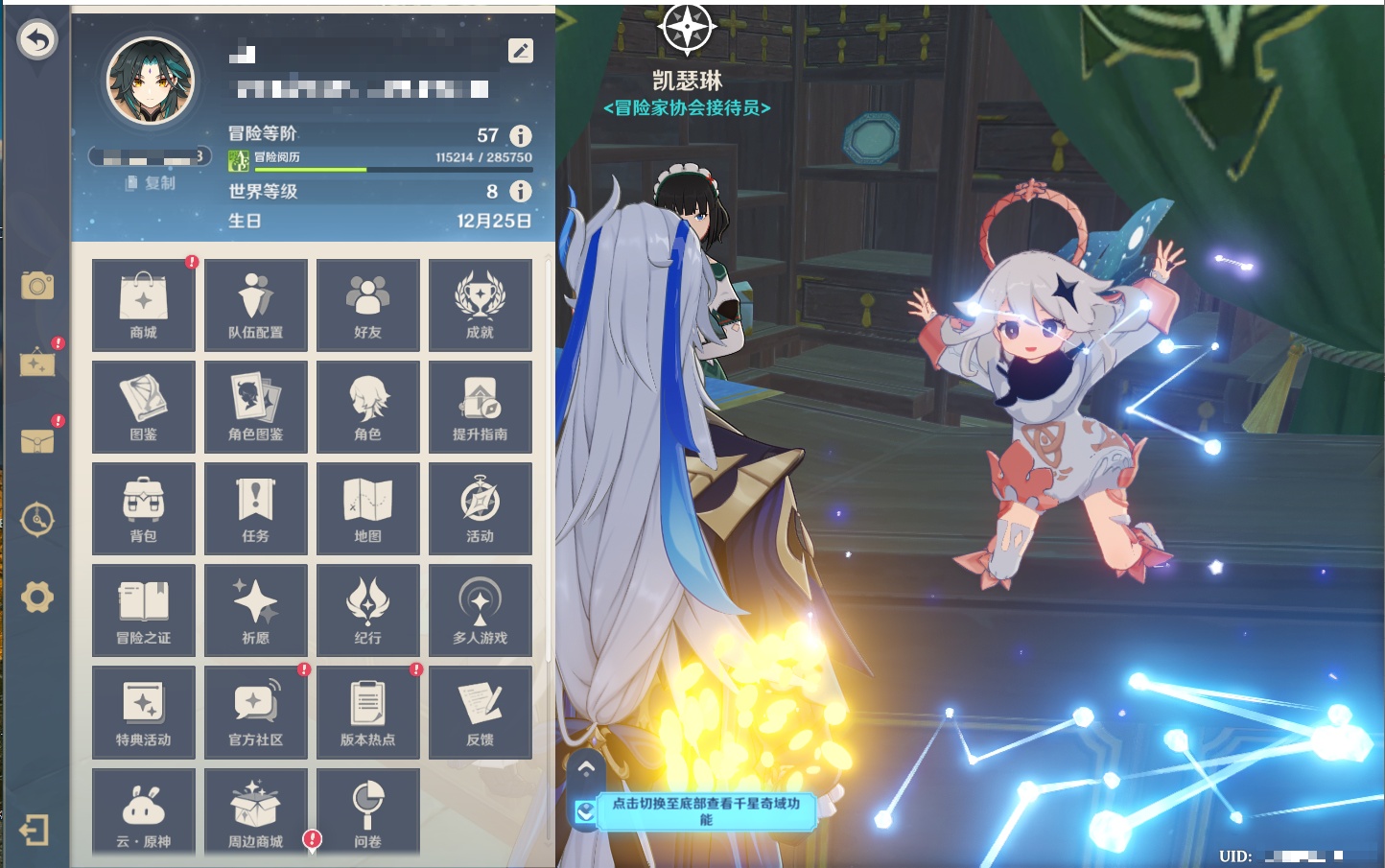 YSMK316890原神账号详情图6