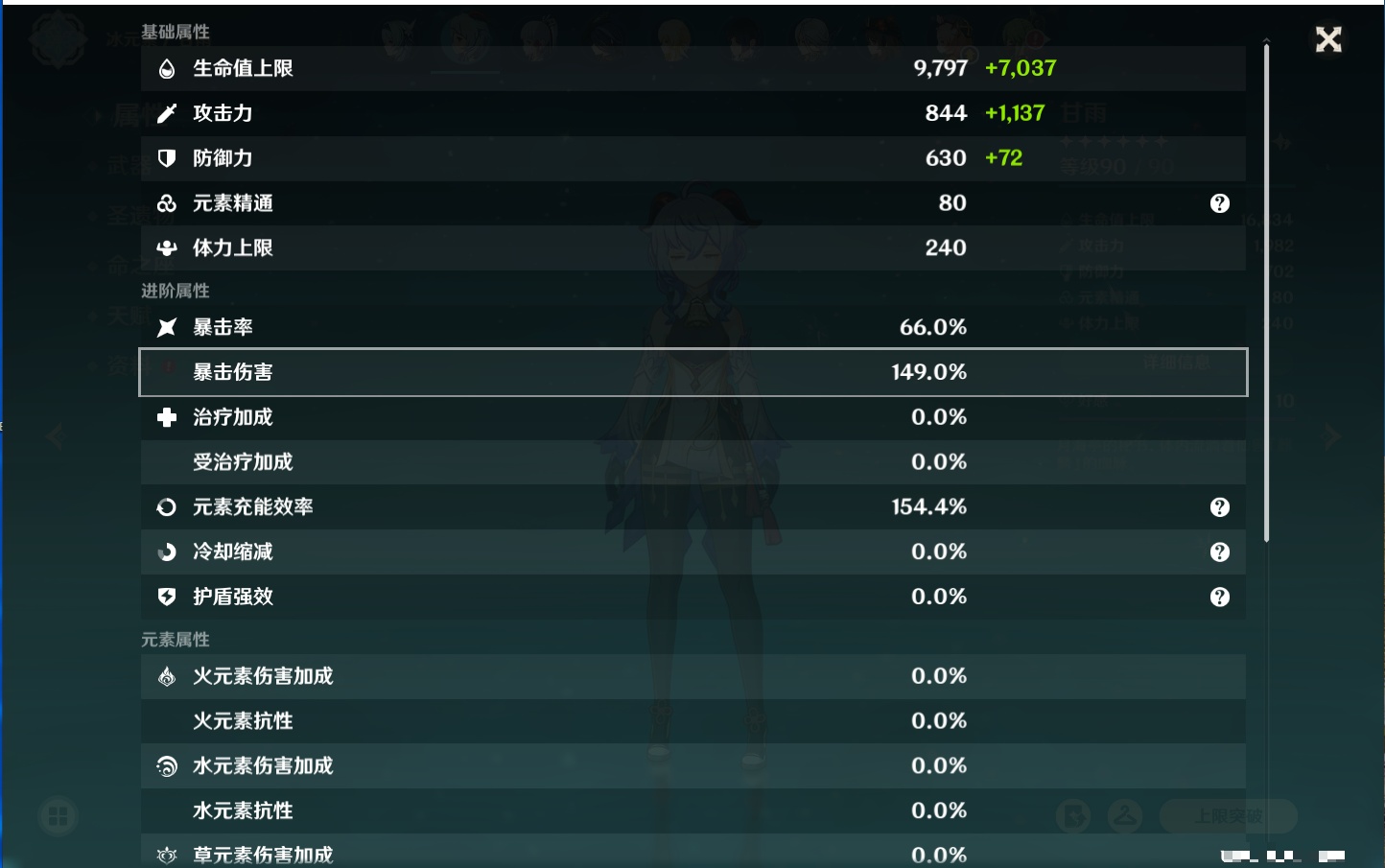 YSMK316714原神账号详情图37