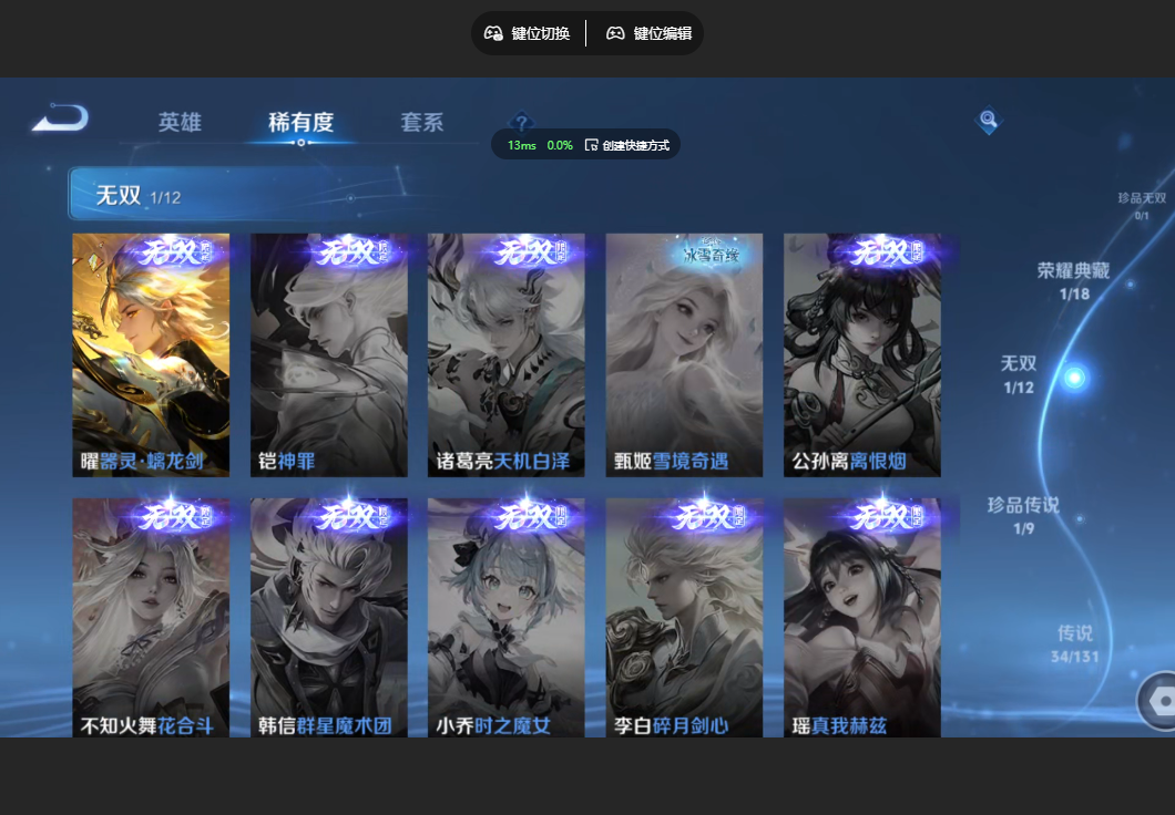 WZZM3477137王者荣耀账号详情图4