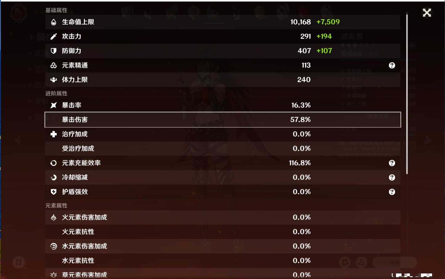 YSMK316896原神账号详情图21