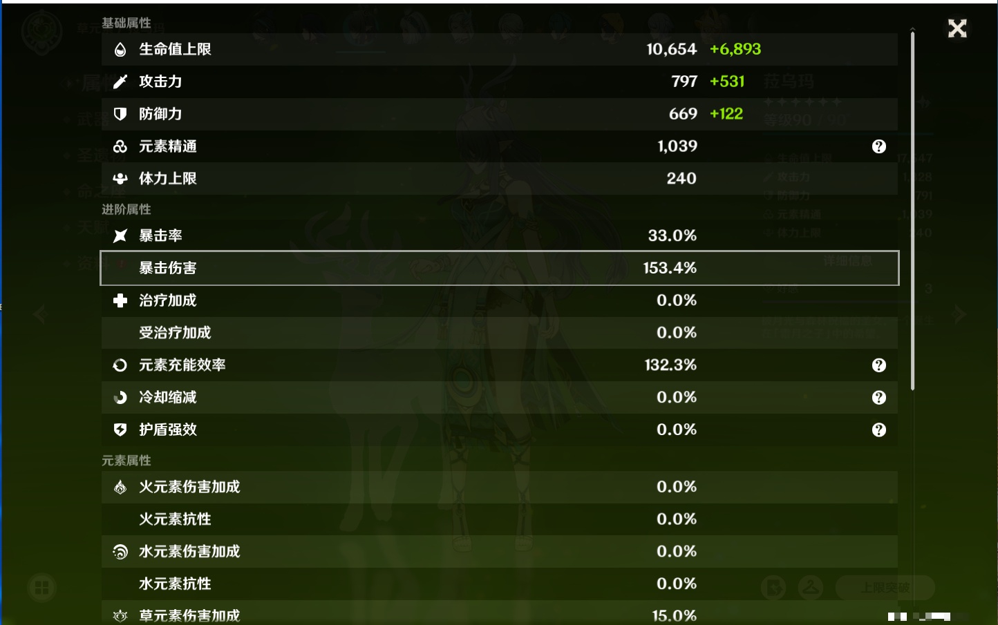 YSMK316717原神账号详情图4