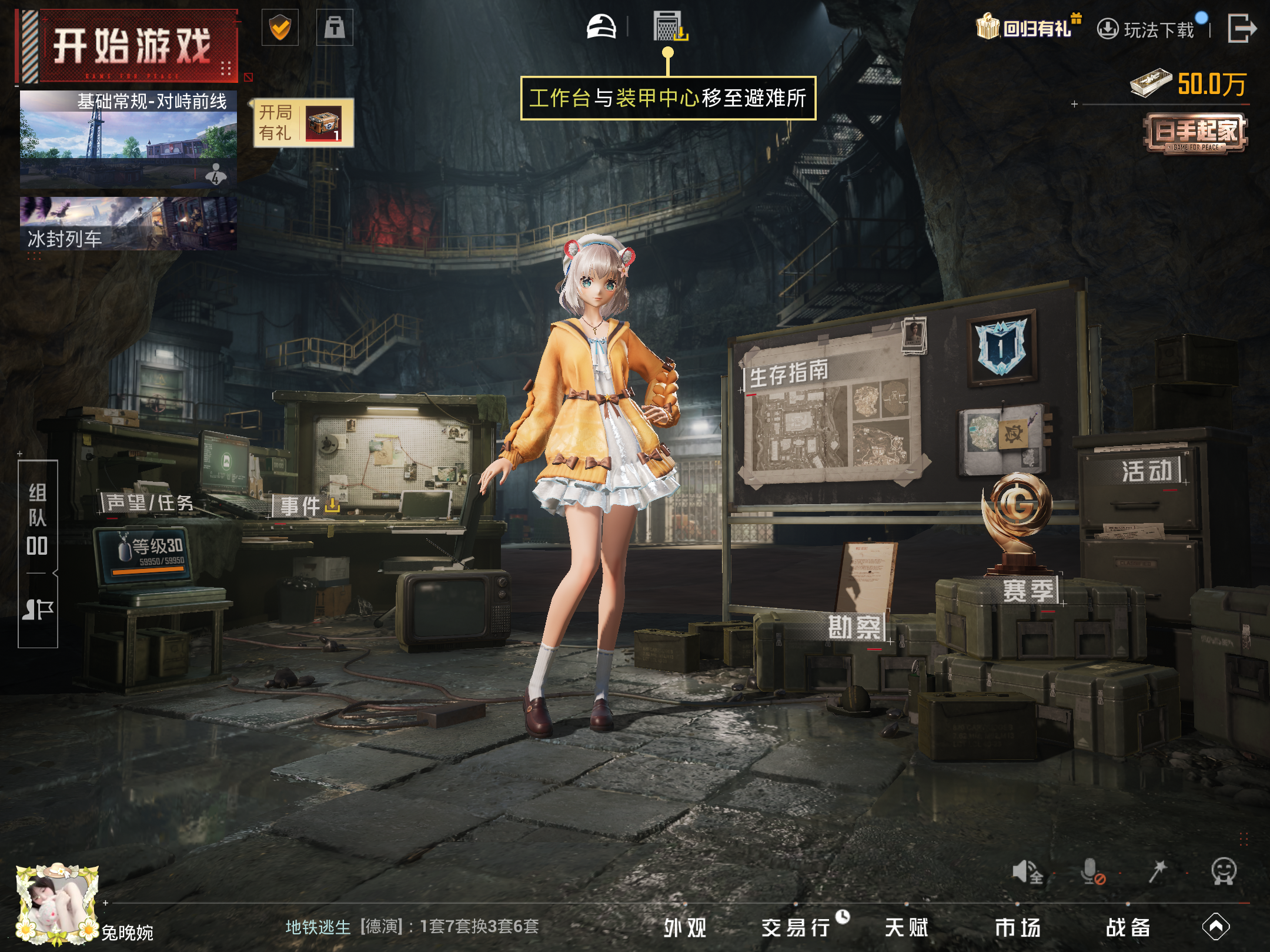 HPCMW414505和平精英账号详情图12 HPCMW414505和平精英账号详情图12