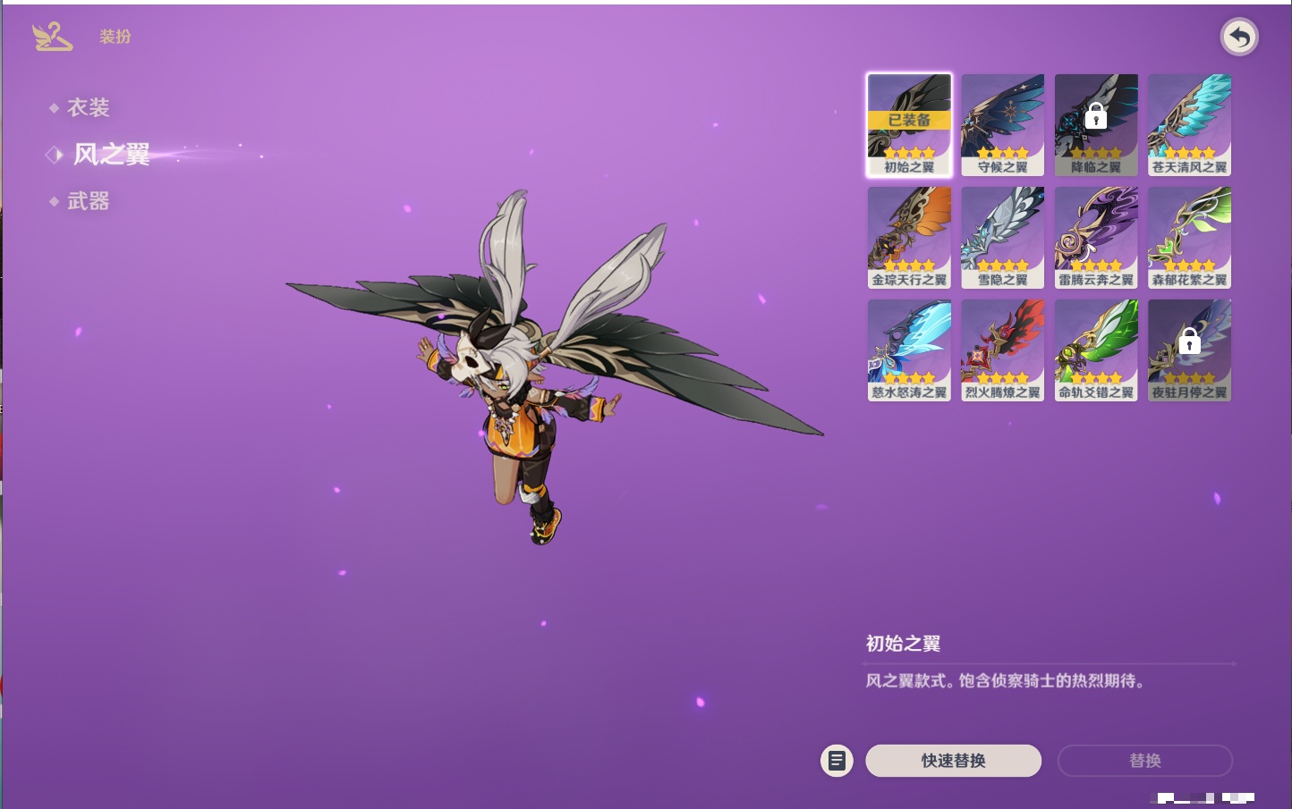 YSMK316894原神账号详情图45