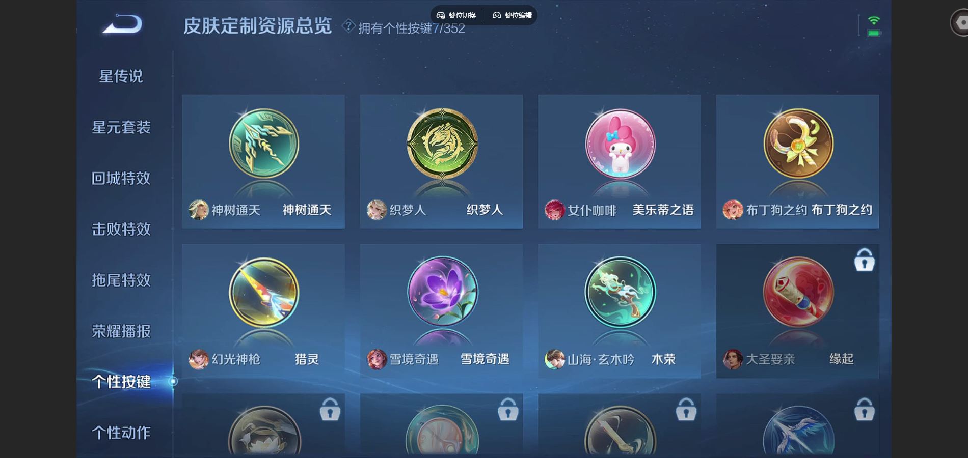 WZCMW424938王者荣耀账号详情图25