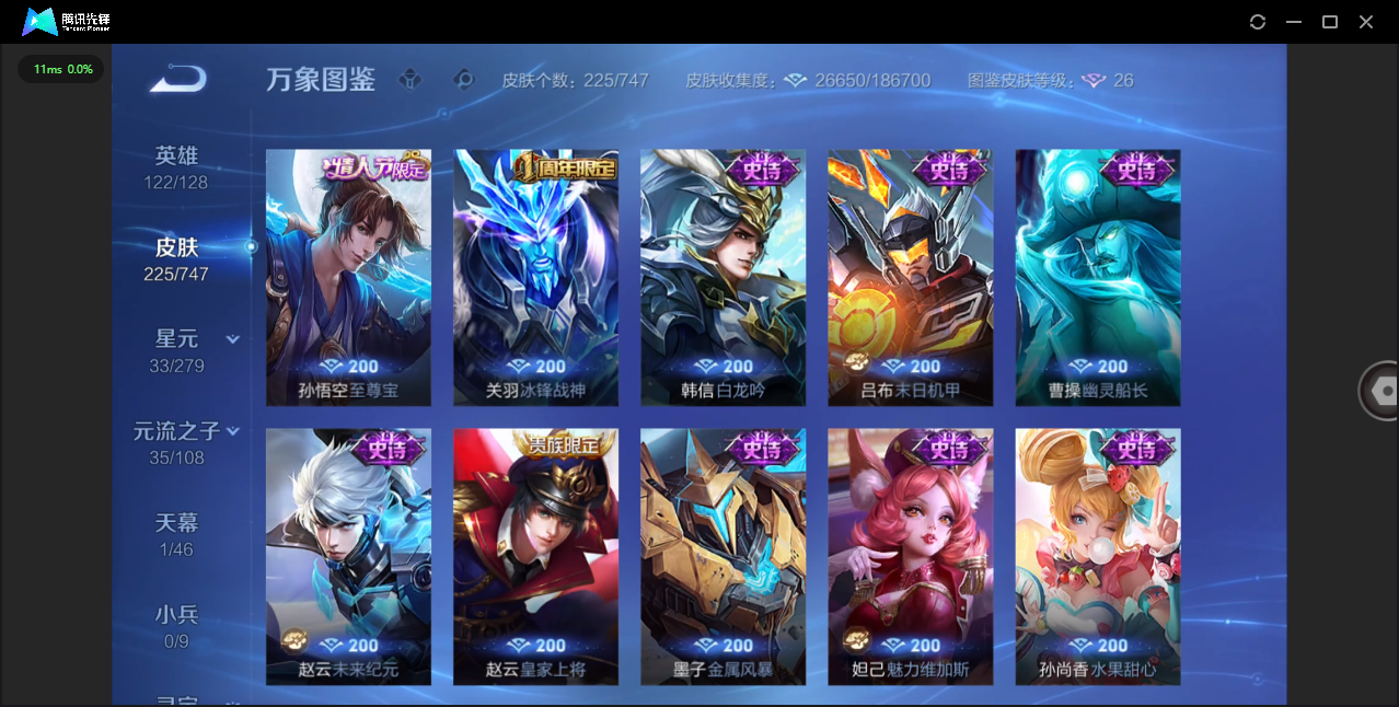 WZCMW3463397王者荣耀账号详情图9