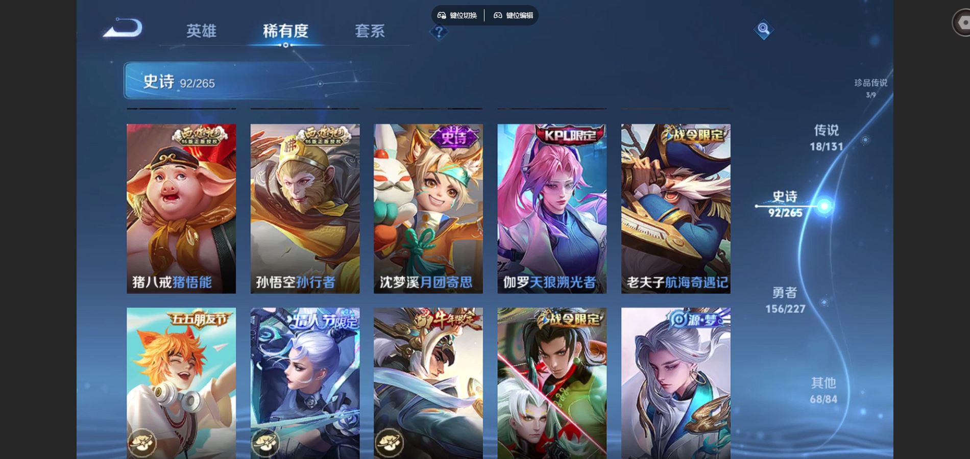 WZCMW424931王者荣耀账号详情图13