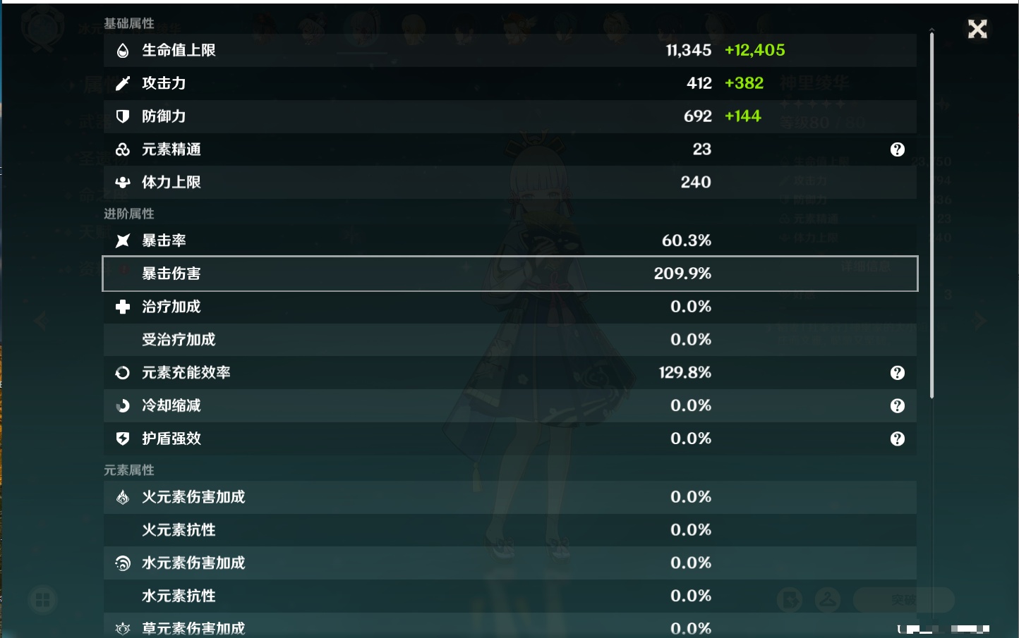 YSMK316890原神账号详情图42