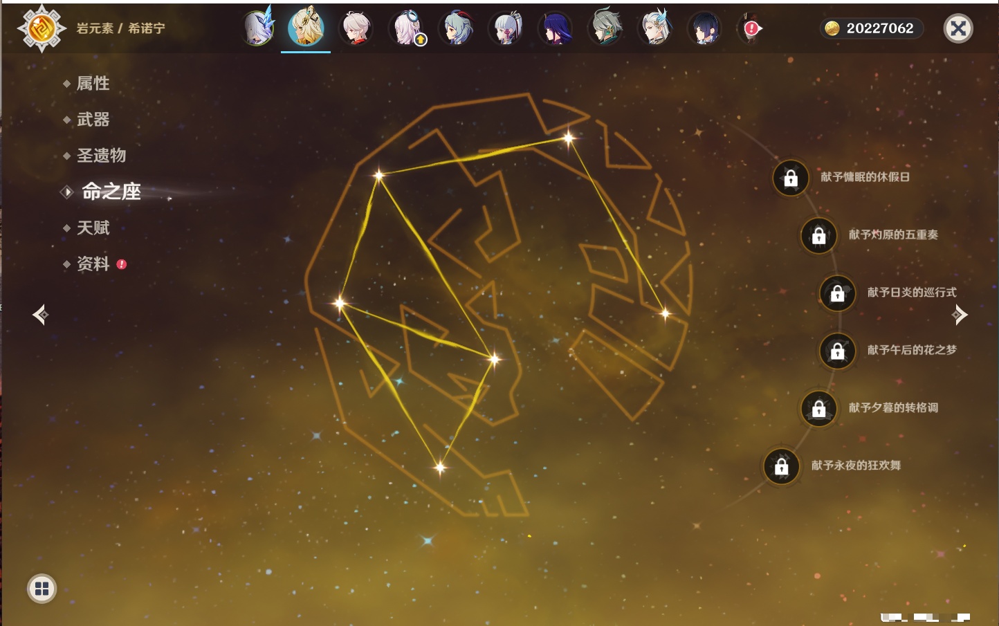 YSMK316721原神账号详情图24