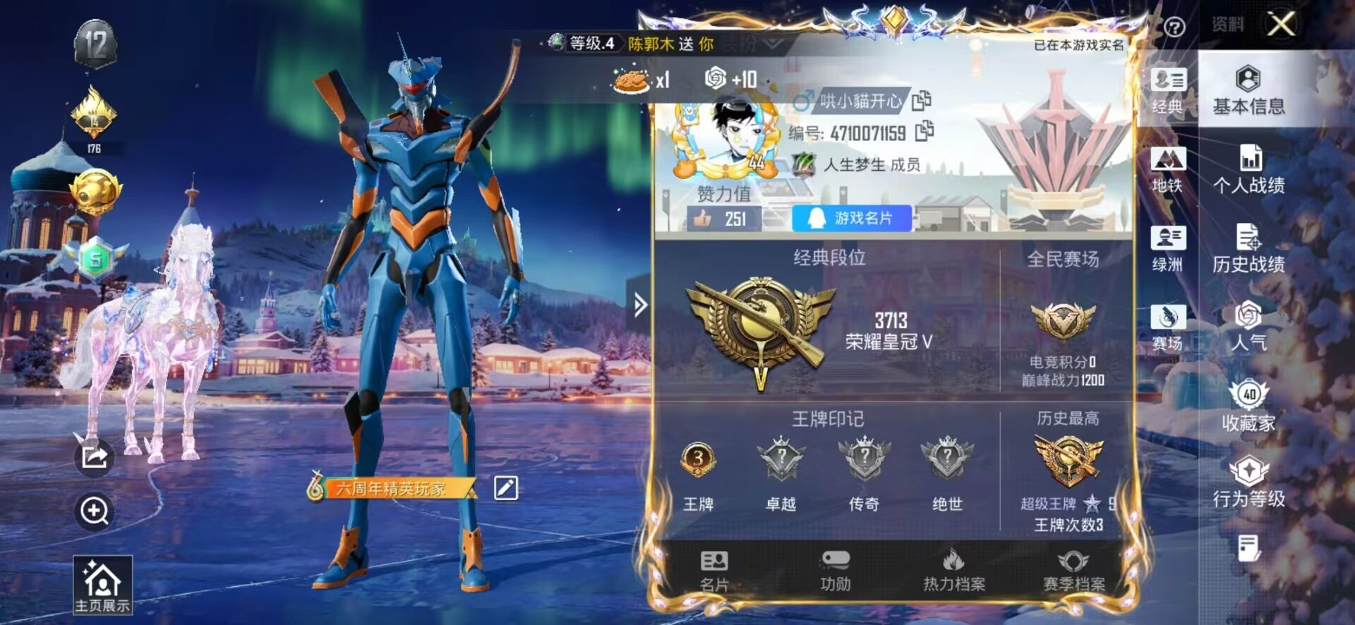 HPSJ3450146和平精英账号详情图4