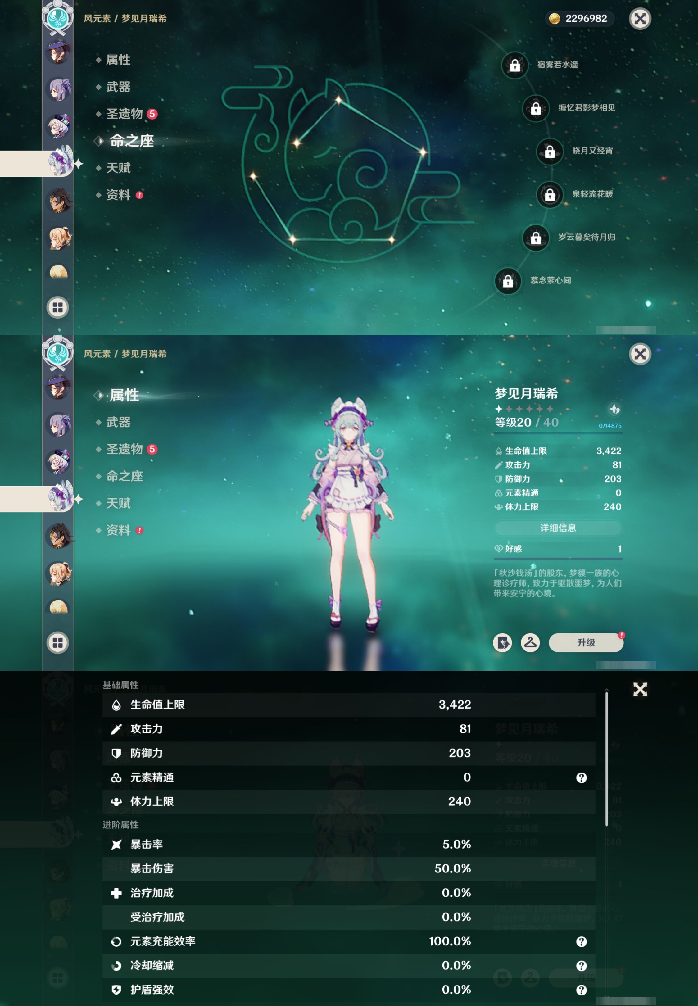 YSMK316884原神账号详情图40