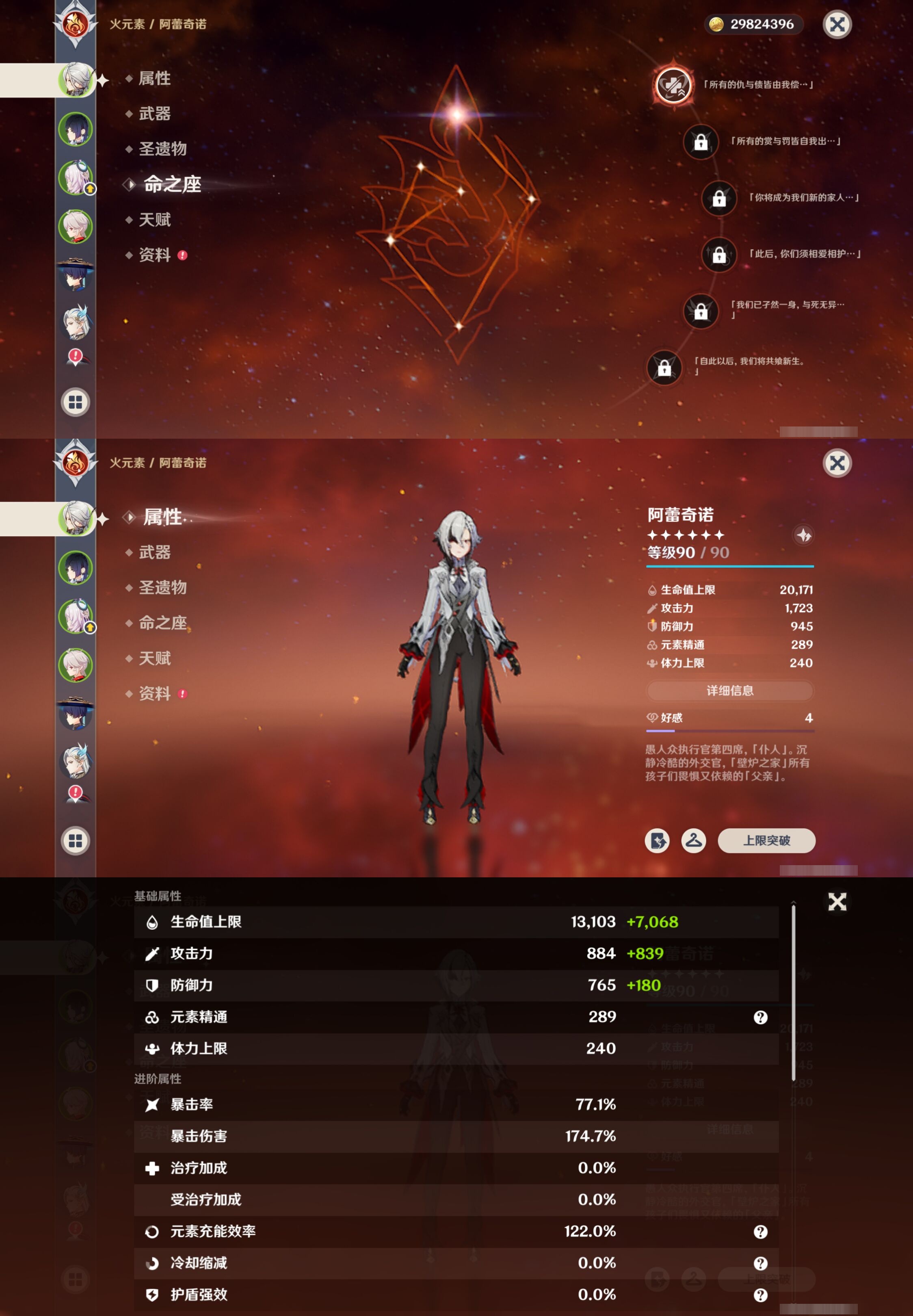 YSMK316882原神账号详情图9 YSMK316882原神账号详情图9