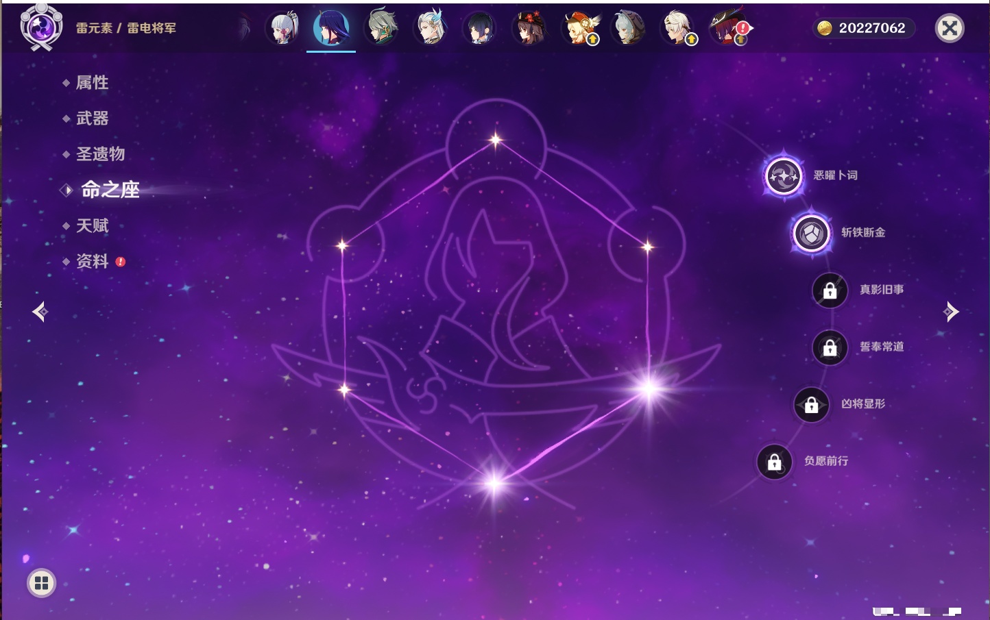 YSMK316721原神账号详情图20